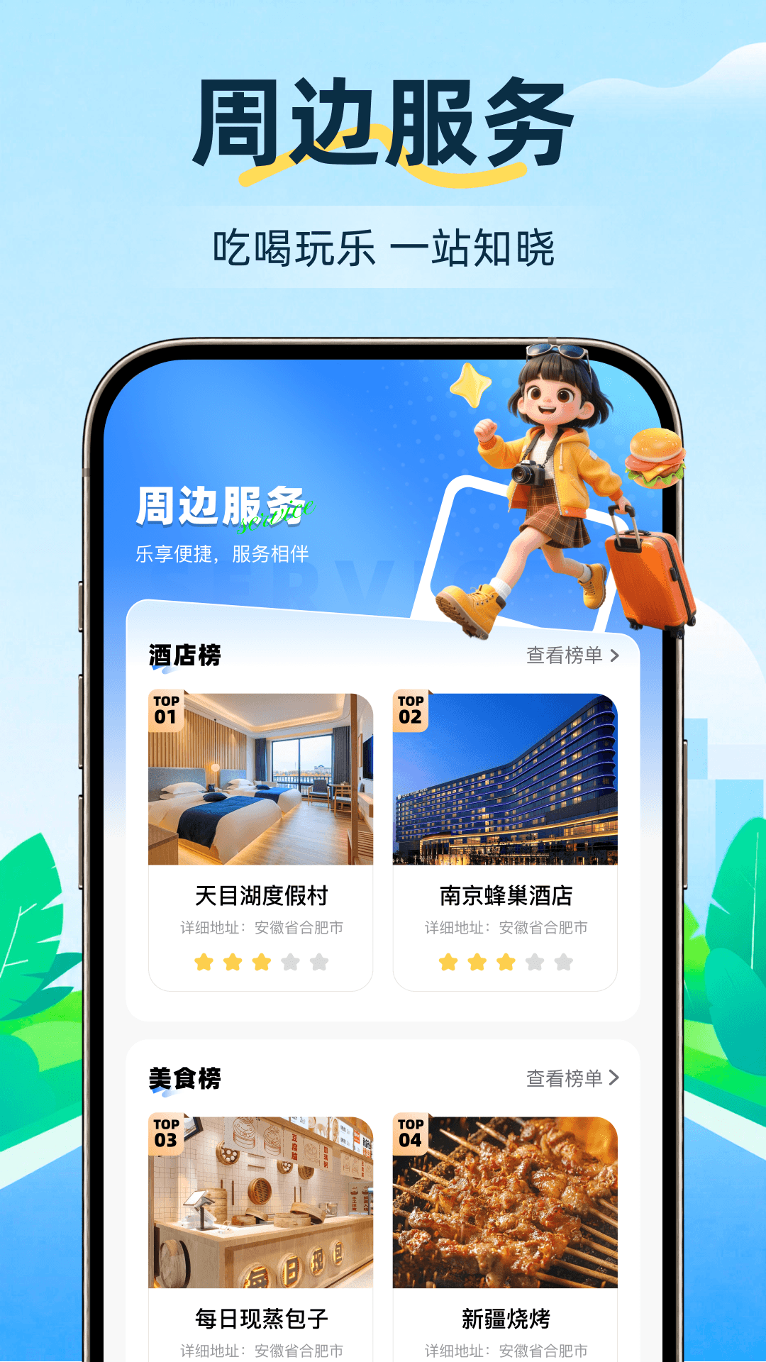 精彩截图-公交地铁一通行2026官方新版