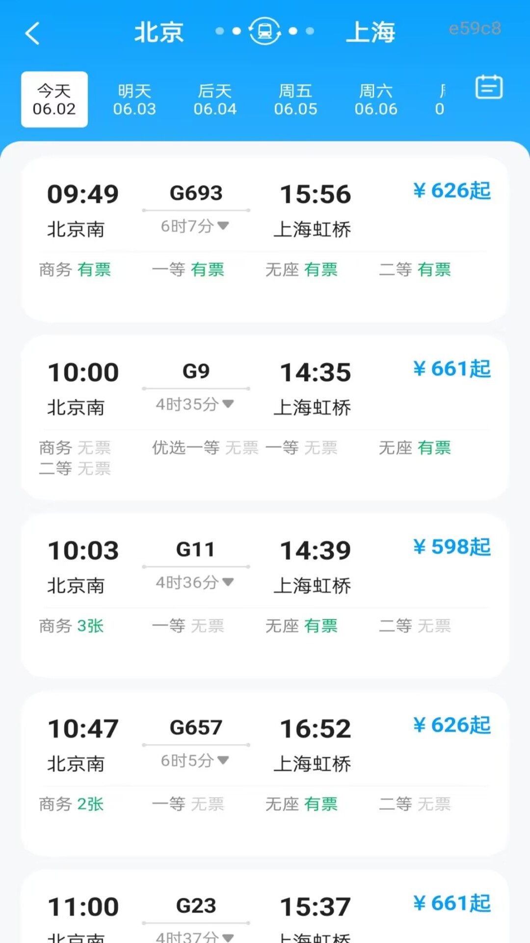精彩截图-铁路火车票订票出行2026官方新版