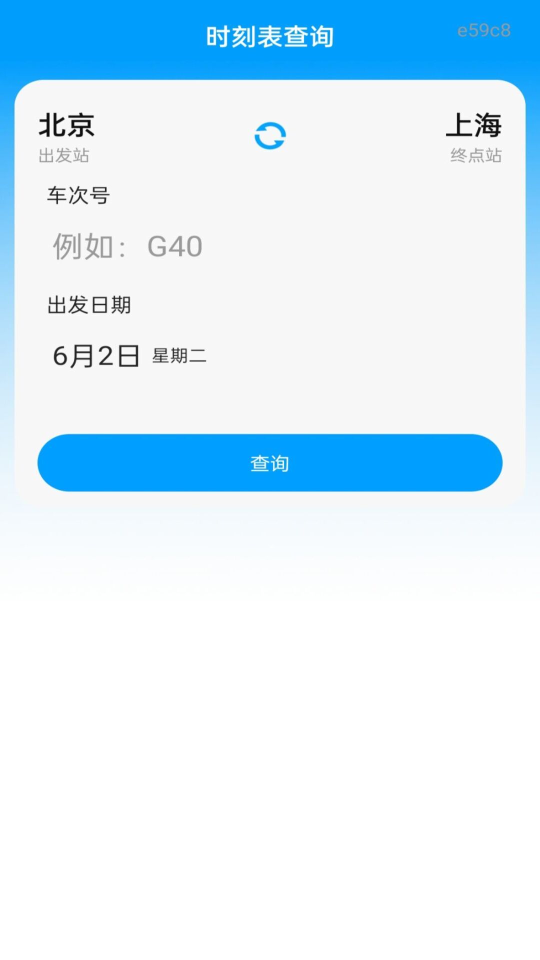 精彩截图-铁路火车票订票出行2026官方新版