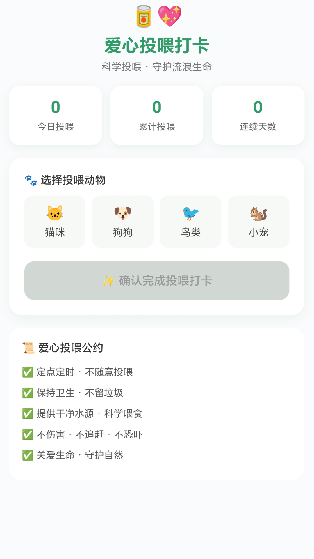 精彩截图-动物拯救计划2026官方新版