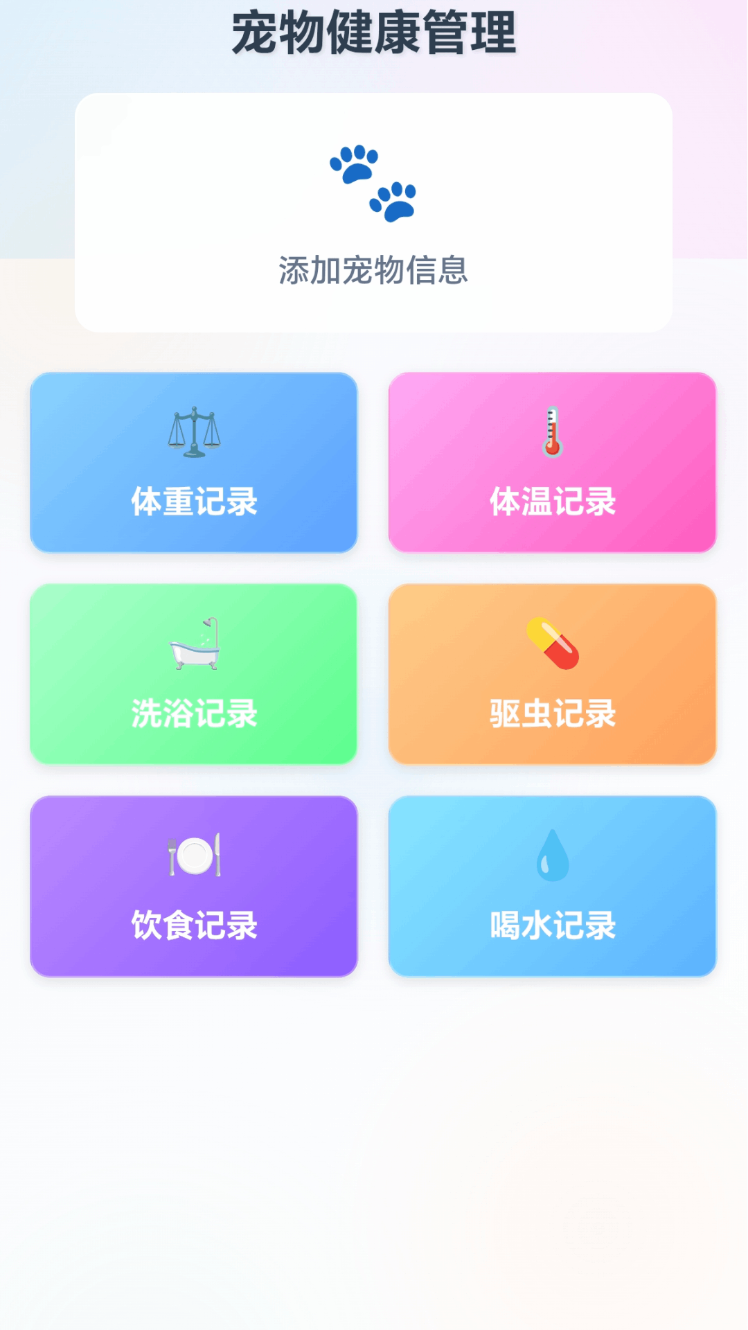 精彩截图-动物拯救计划2026官方新版