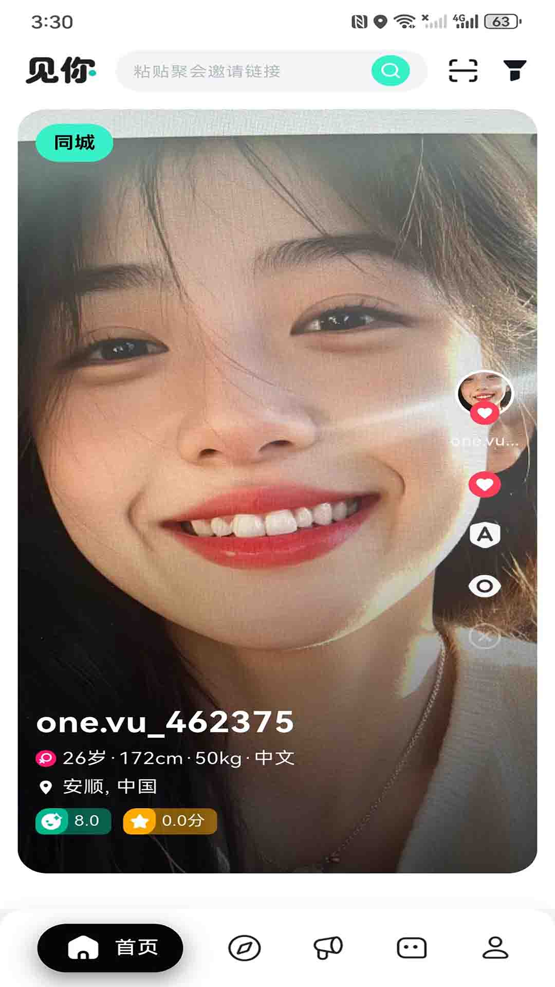 精彩截图-Onevu 见你2026官方新版