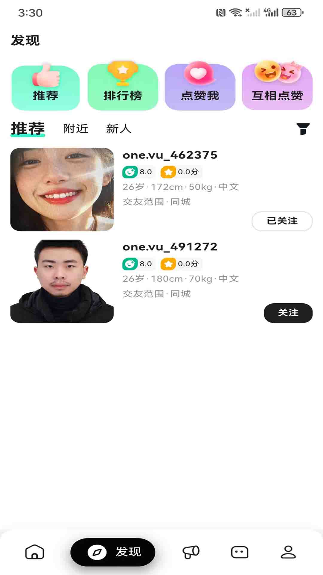 精彩截图-Onevu 见你2026官方新版