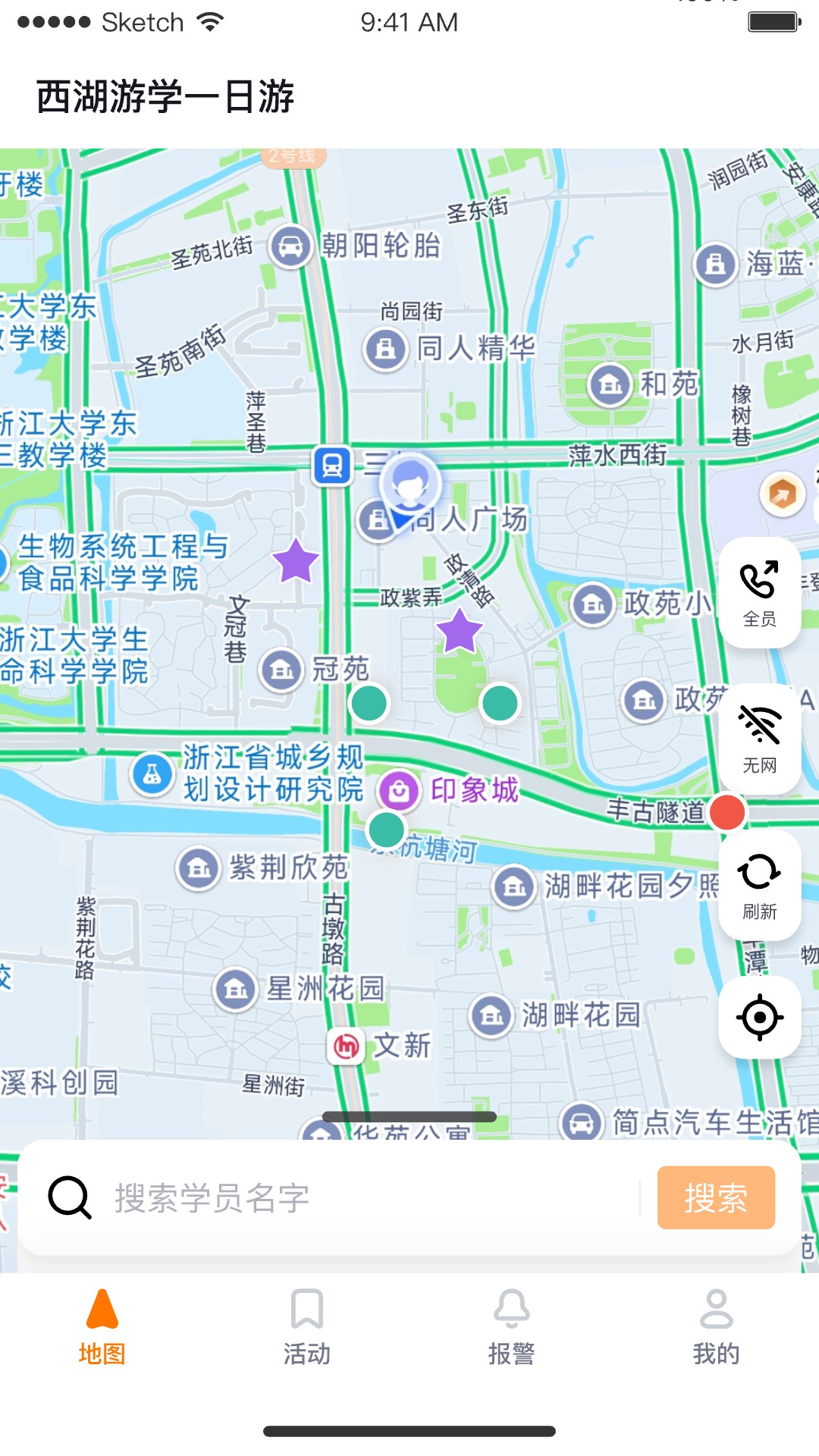 精彩截图-研学守护2026官方新版