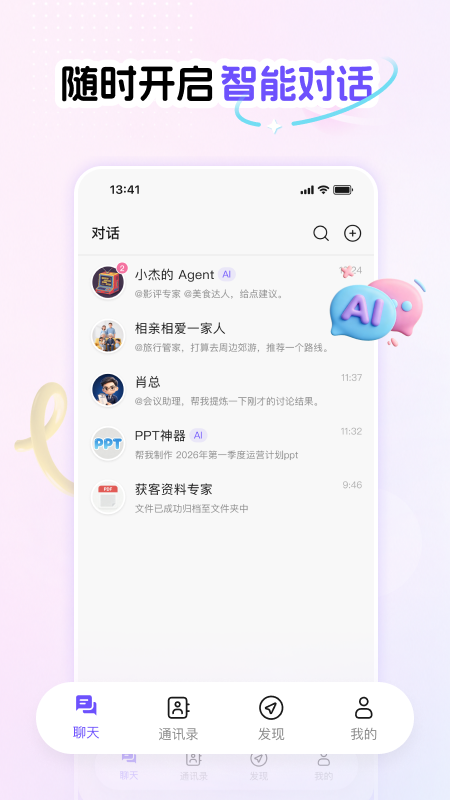精彩截图-Phylii2026官方新版