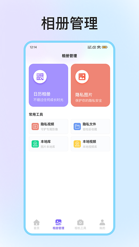 精彩截图-极光相机2026官方新版