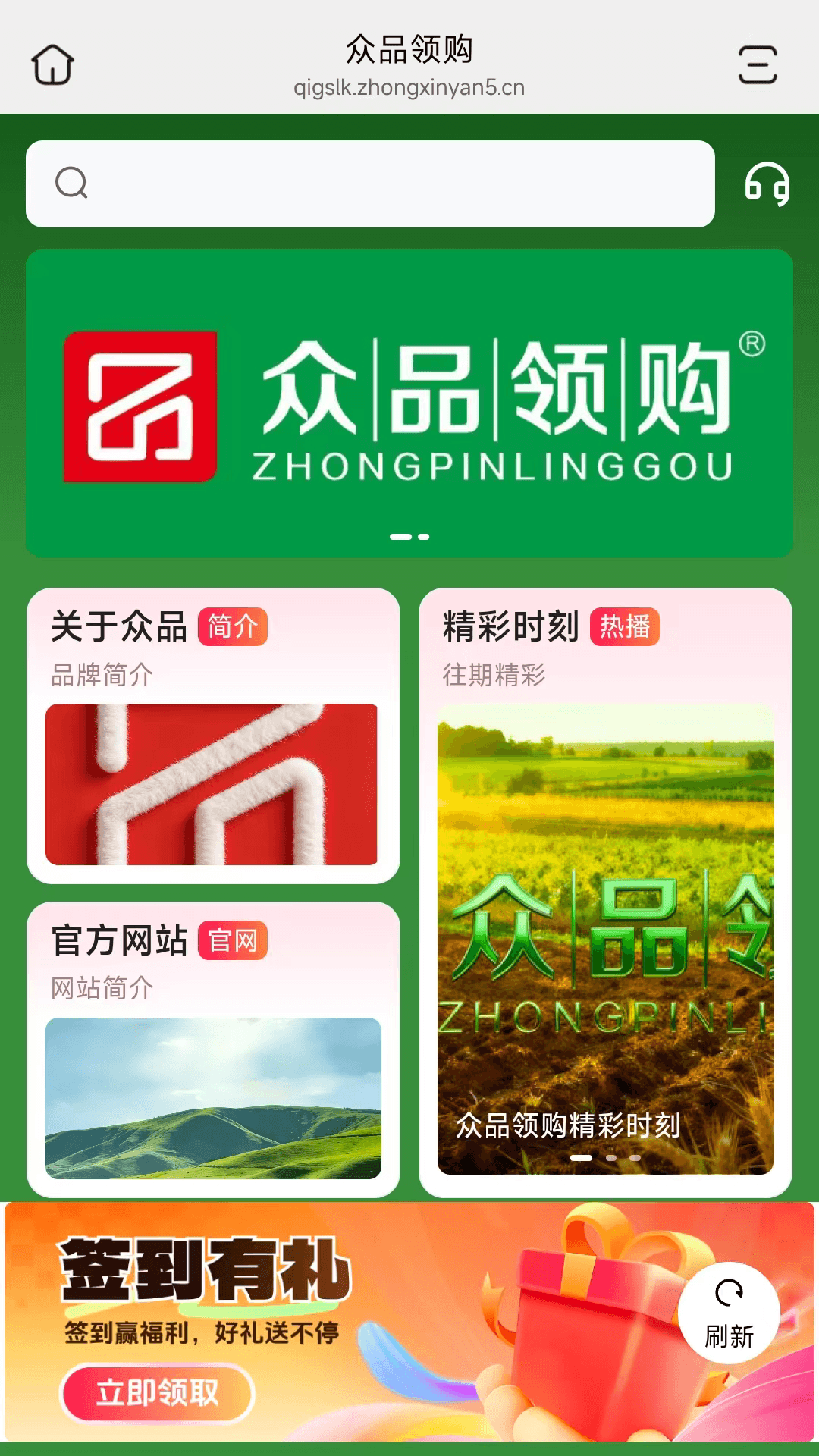 精彩截图-众品生活2026官方新版