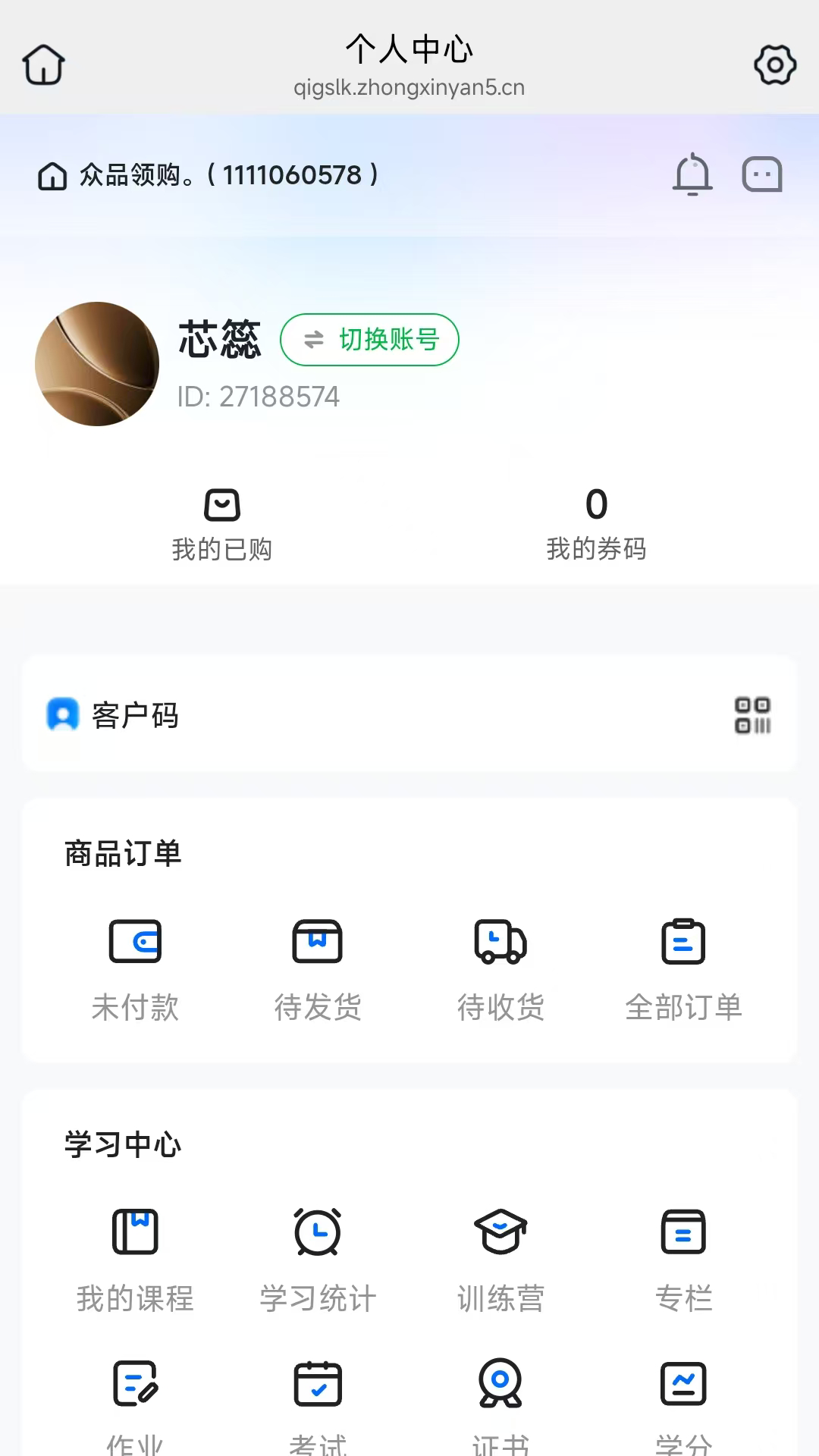 精彩截图-众品生活2026官方新版