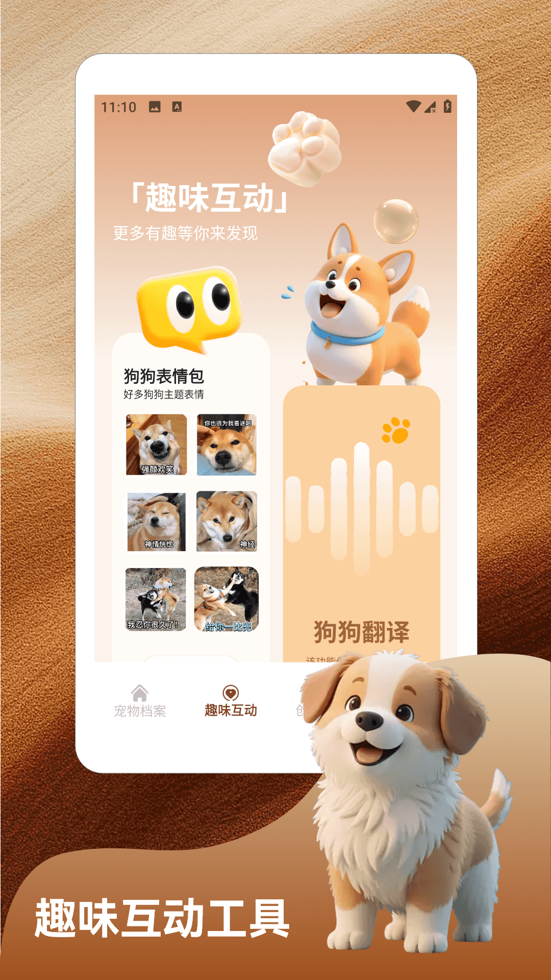 精彩截图-悠九2026官方新版