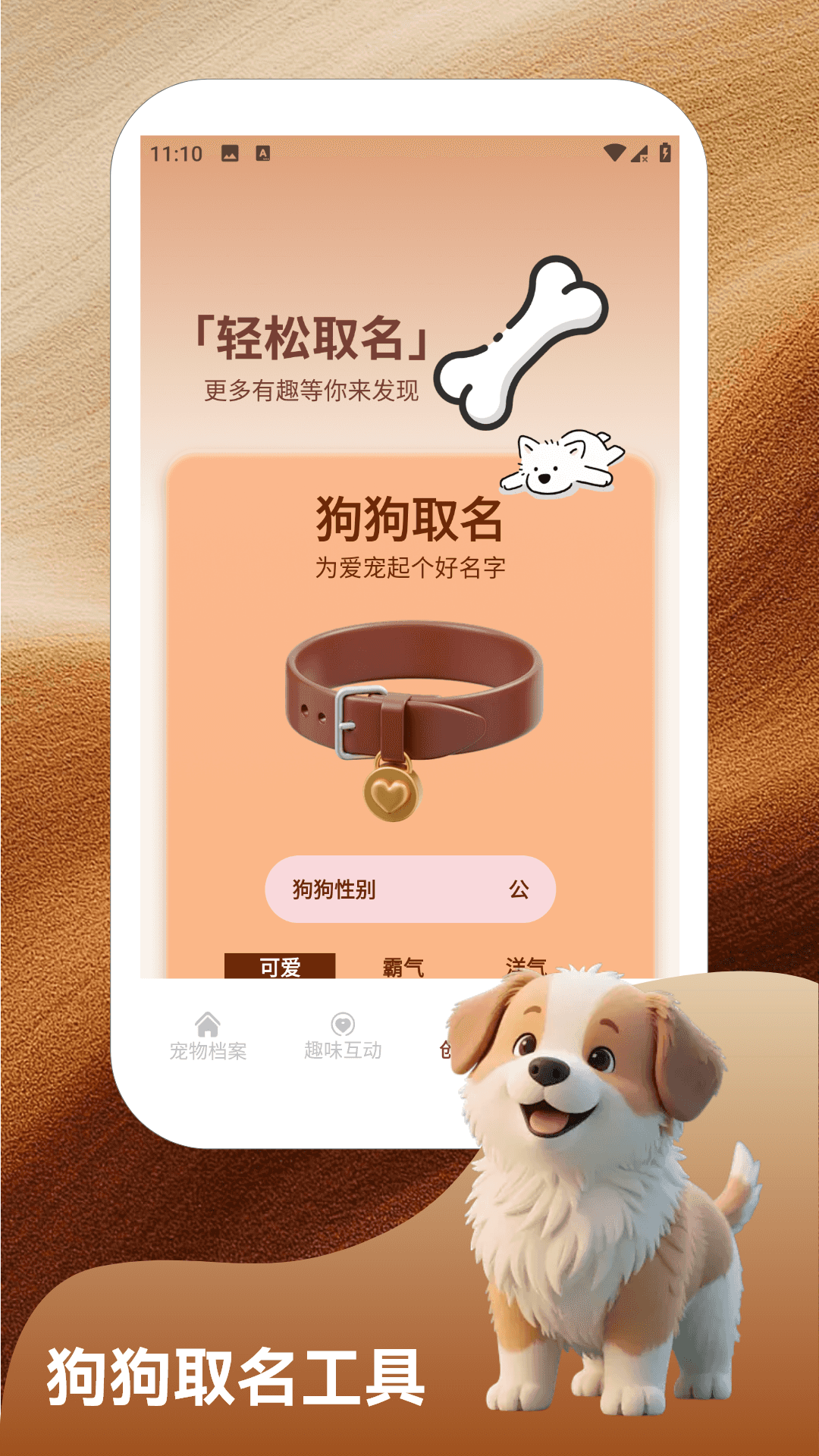 精彩截图-悠九2026官方新版