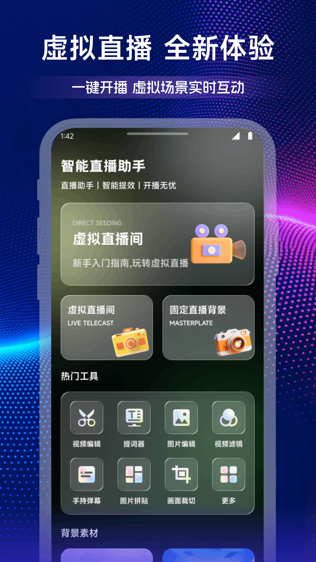 精彩截图-炬星2026官方新版
