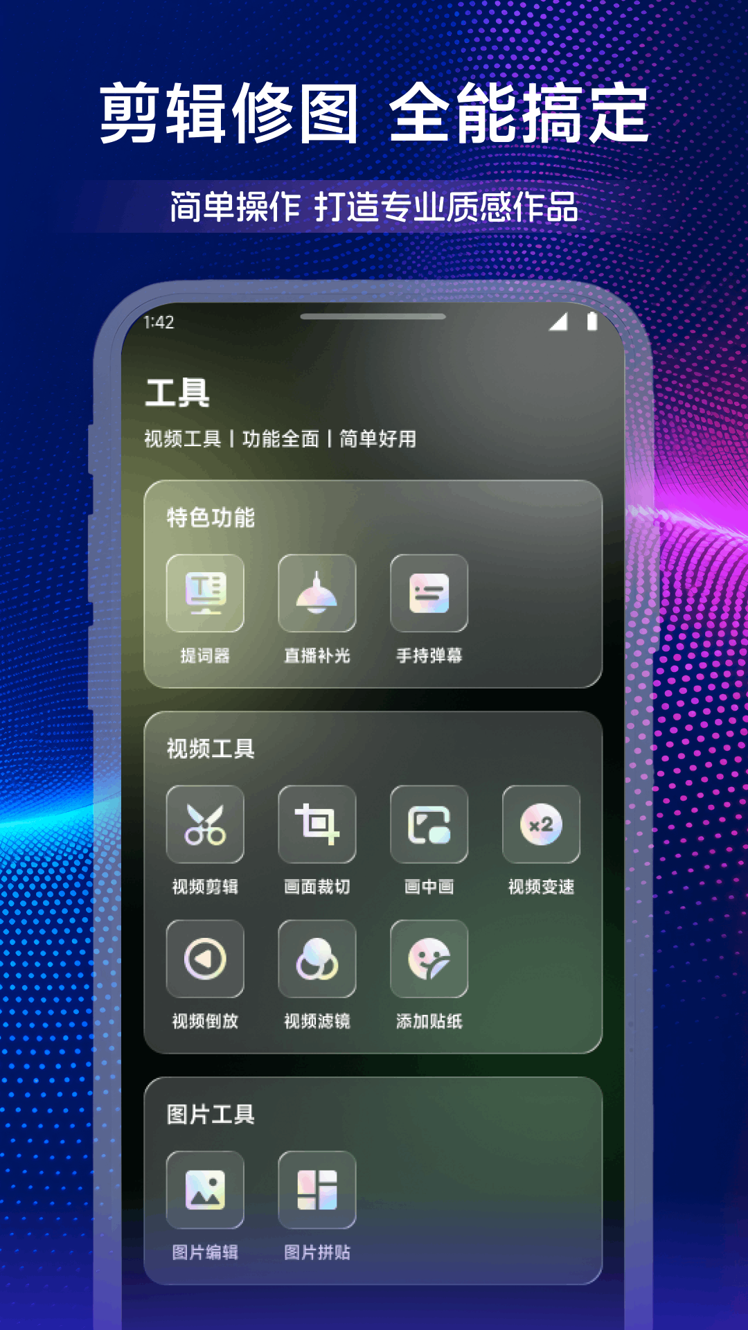 精彩截图-炬星2026官方新版