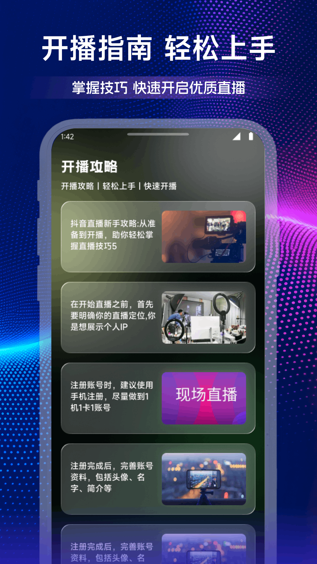 精彩截图-炬星2026官方新版