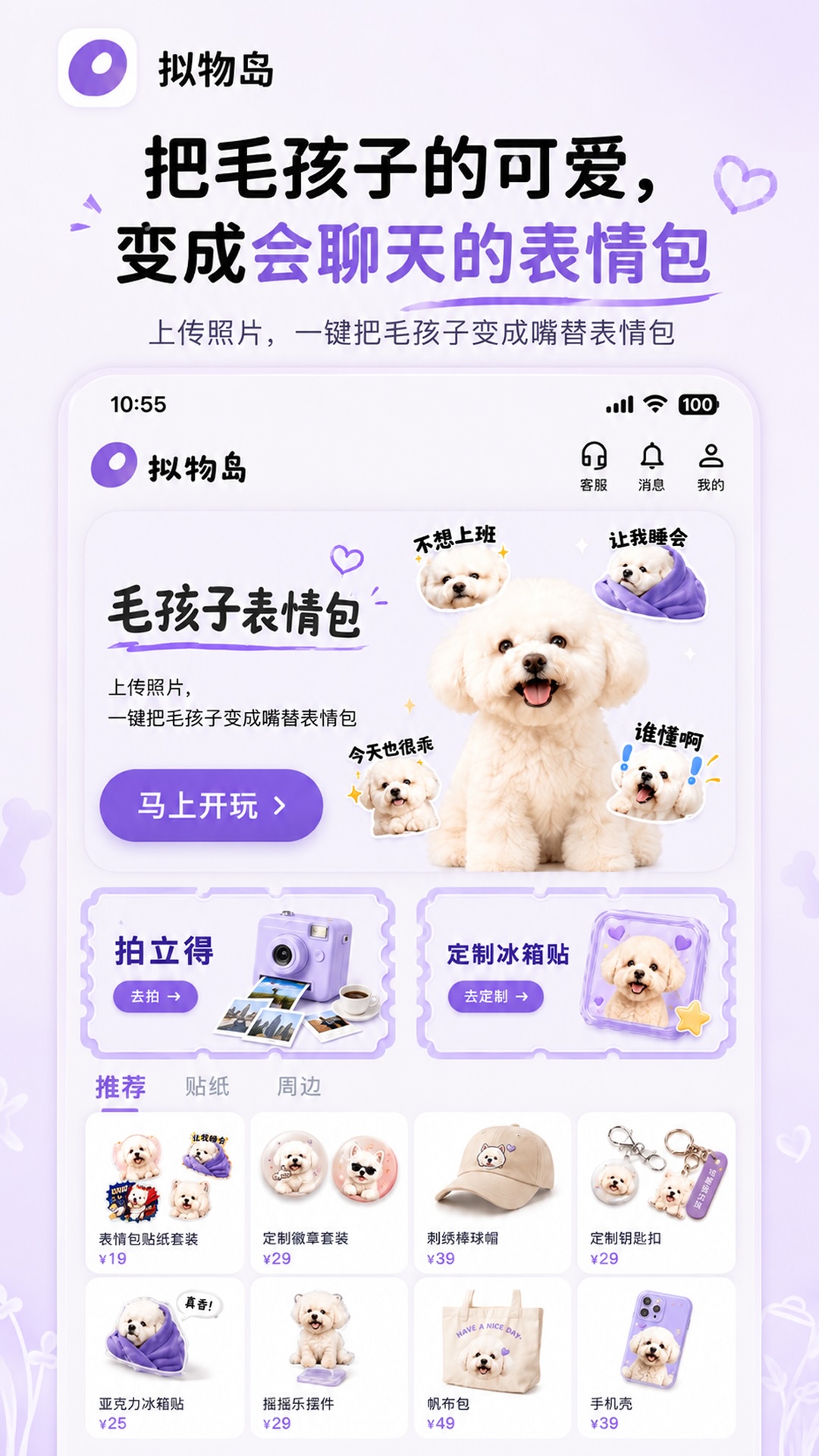 精彩截图-拟物岛2026官方新版