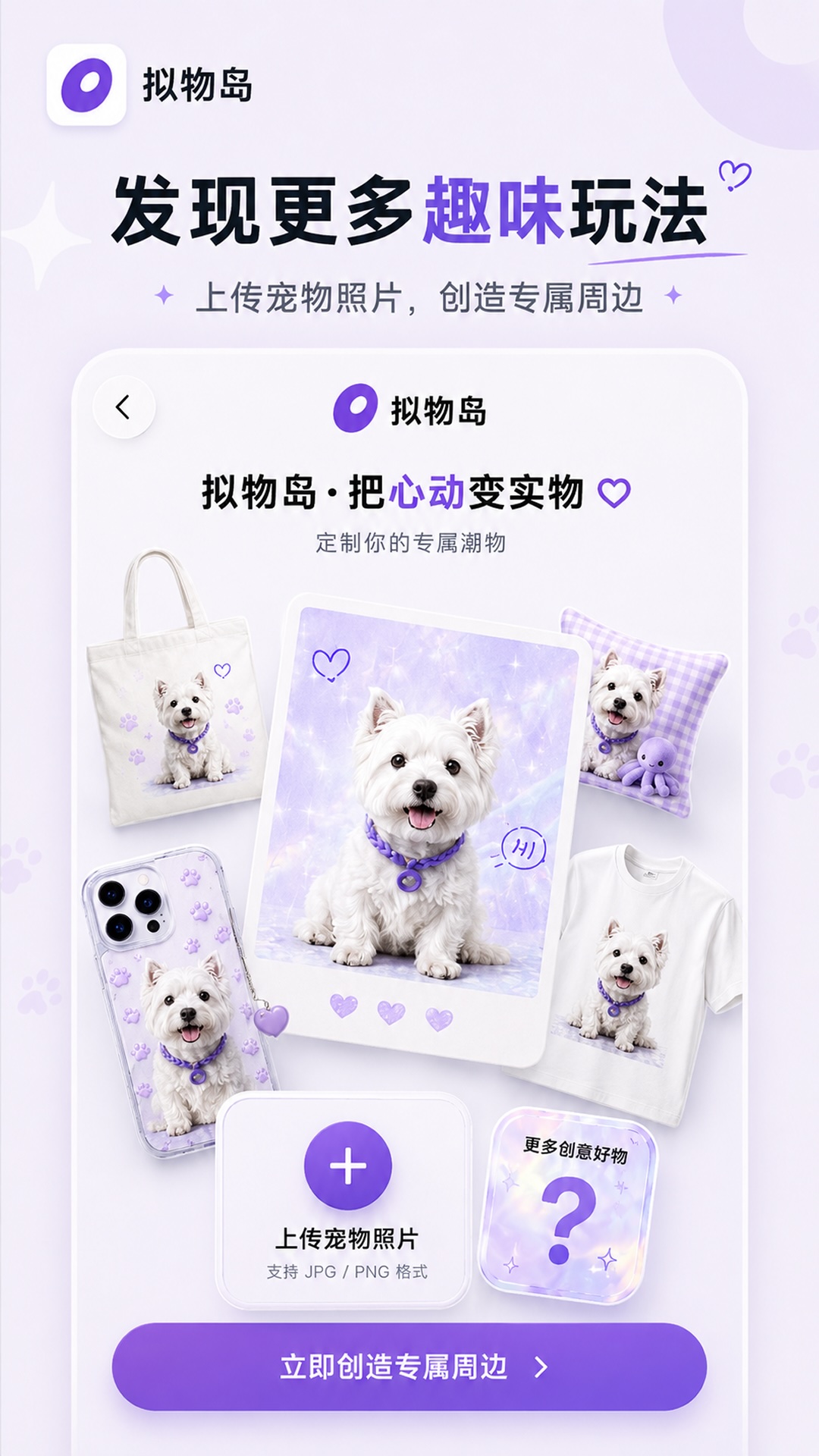精彩截图-拟物岛2026官方新版
