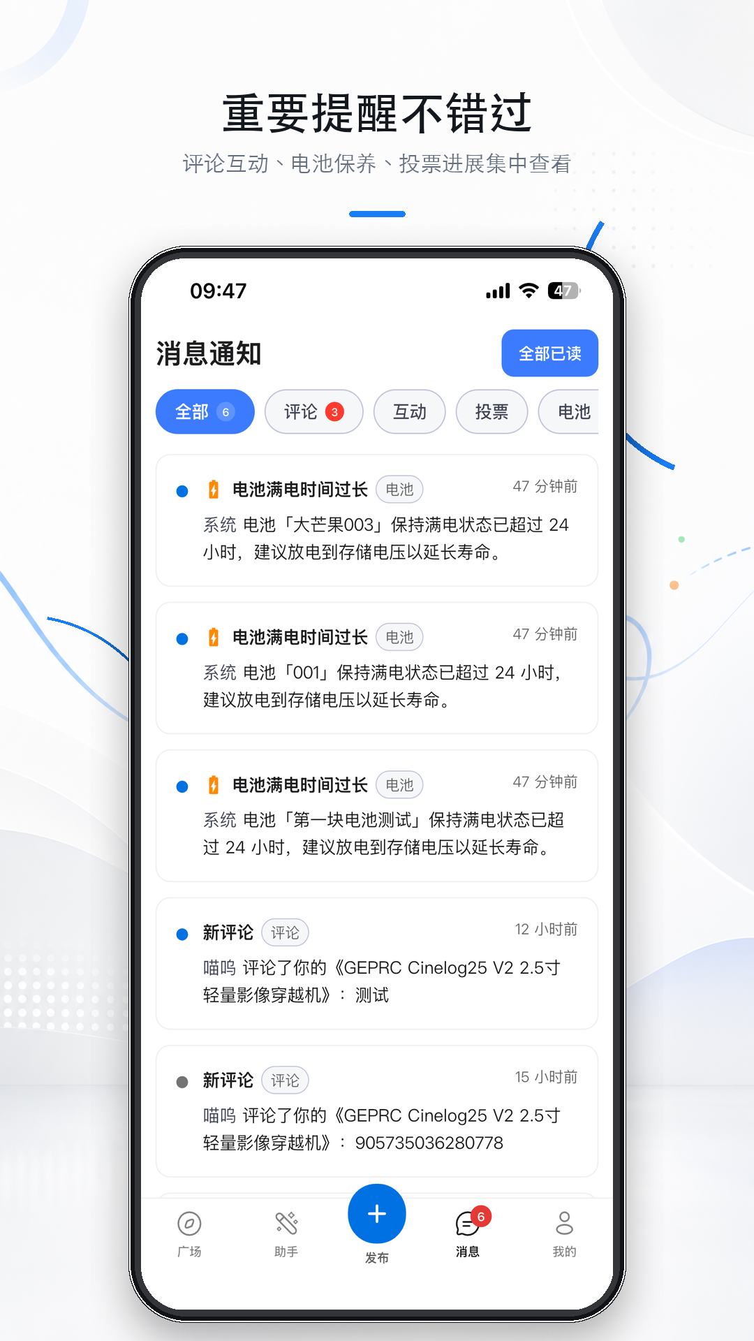 精彩截图-花生FPV2026官方新版