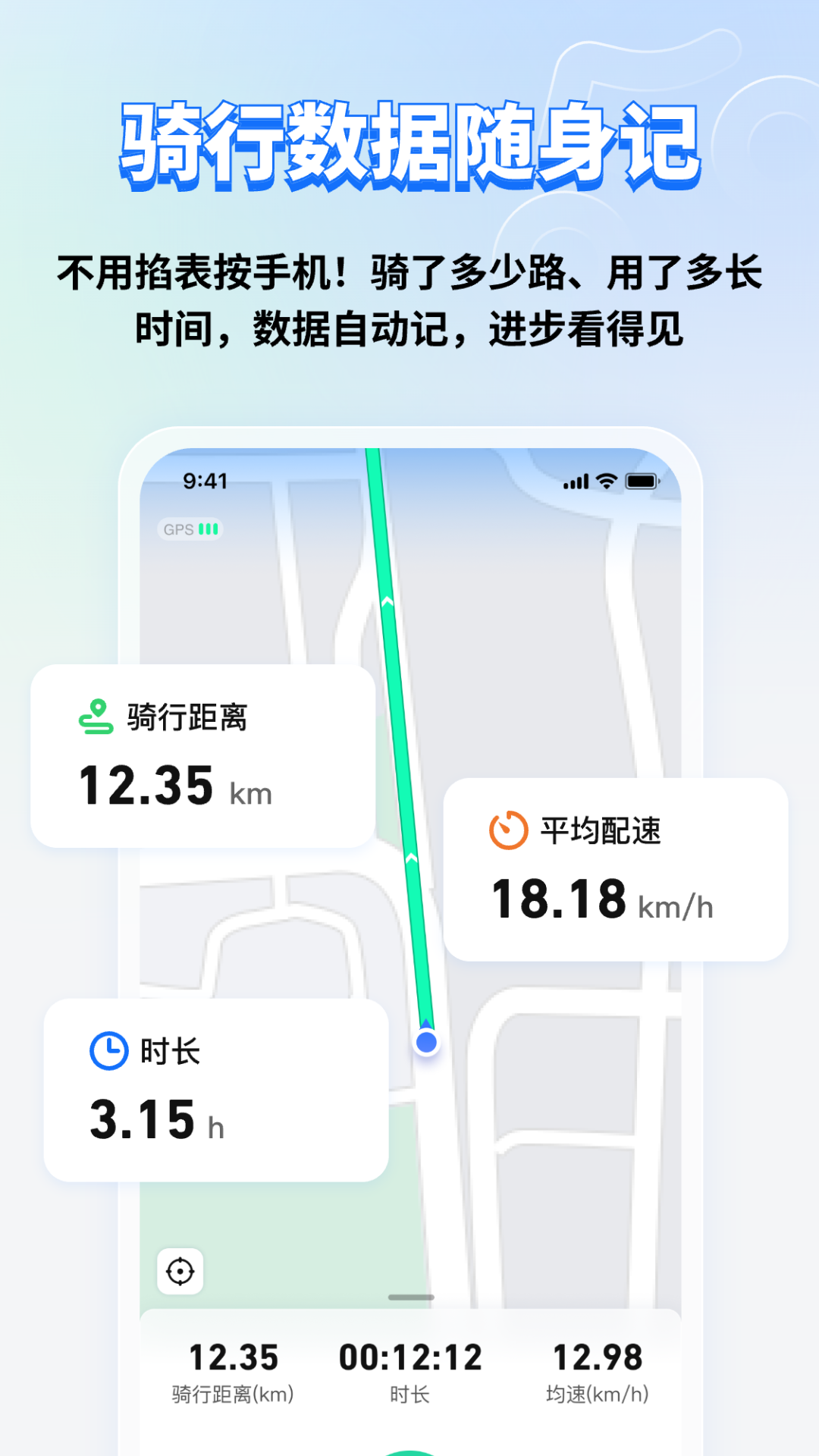 精彩截图-骑行轨迹地图2026官方新版