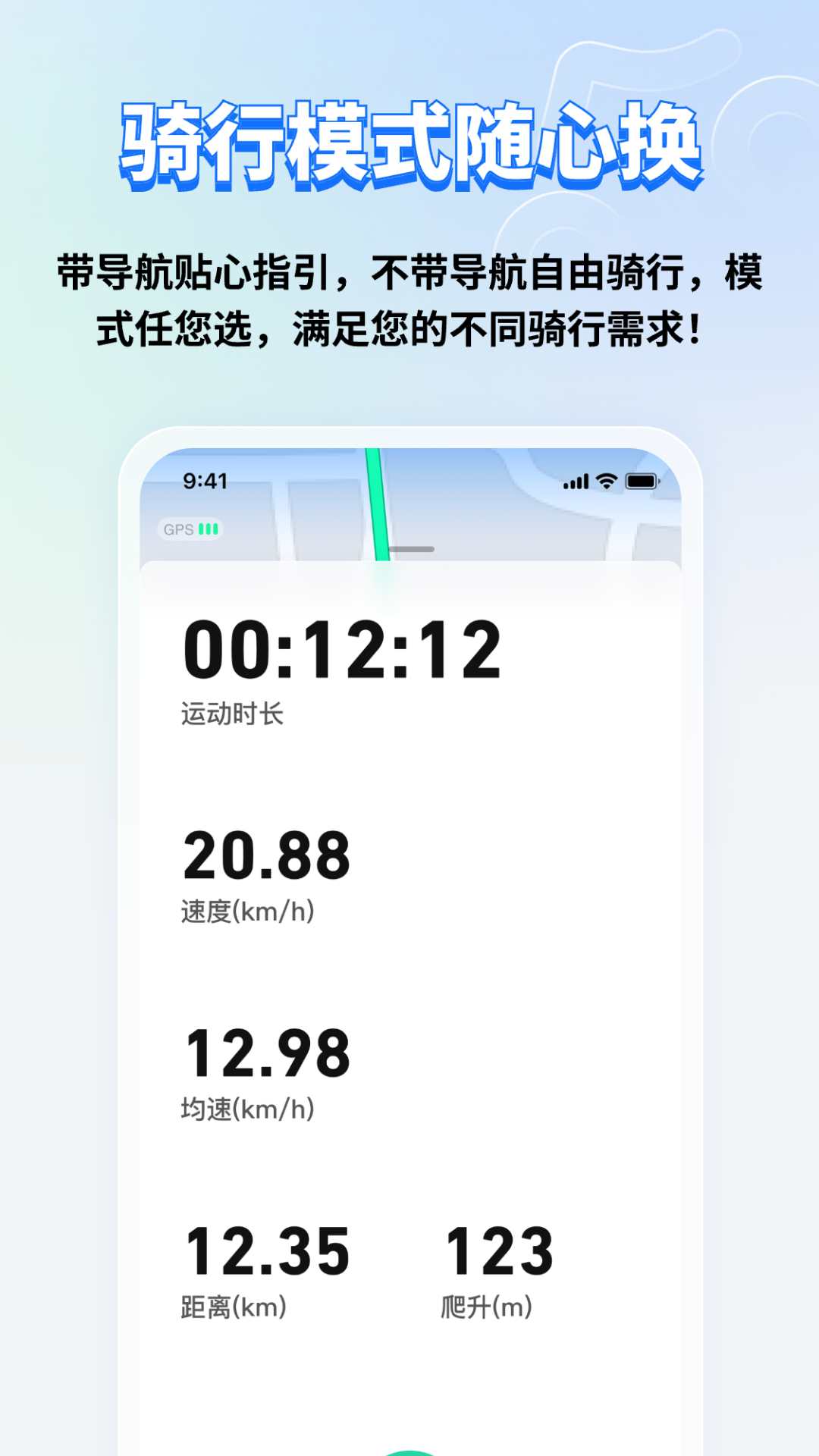 精彩截图-骑行轨迹地图2026官方新版