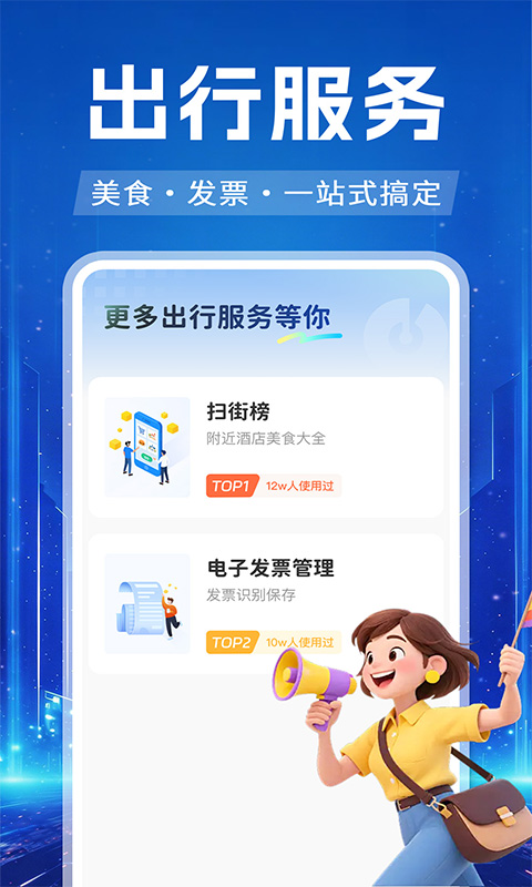 精彩截图-高铁火车票订票查2026官方新版