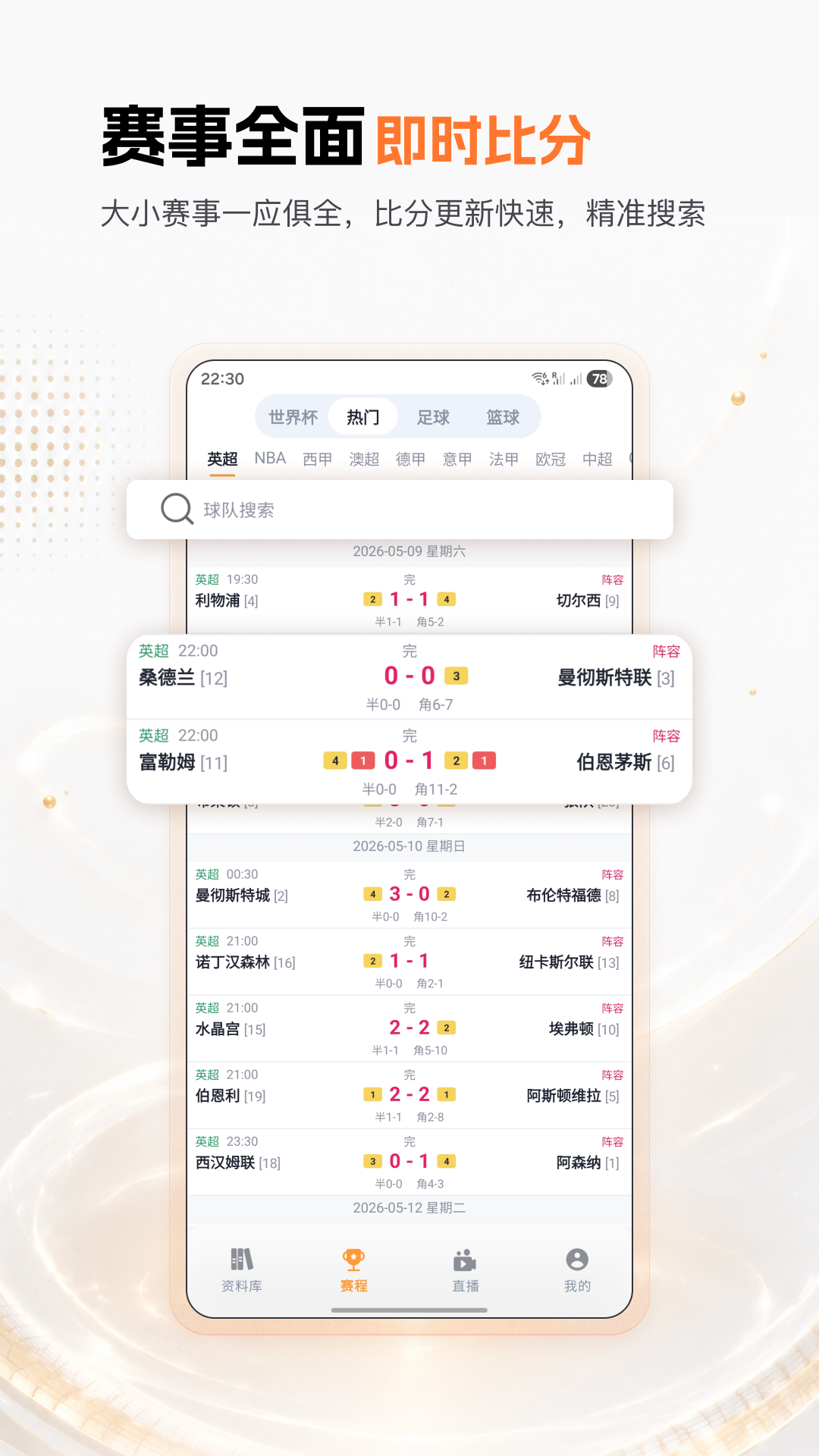 精彩截图-汇星体育2026官方新版