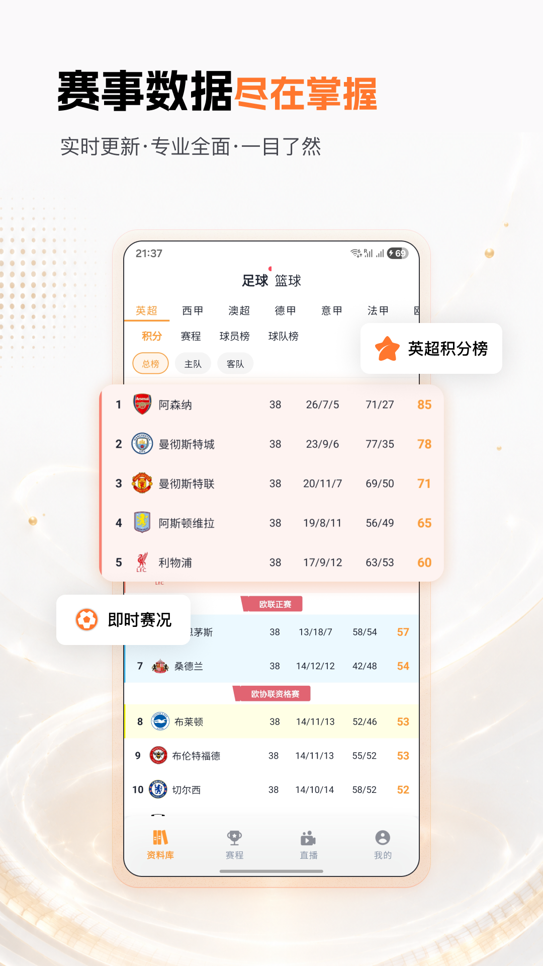 精彩截图-汇星体育2026官方新版