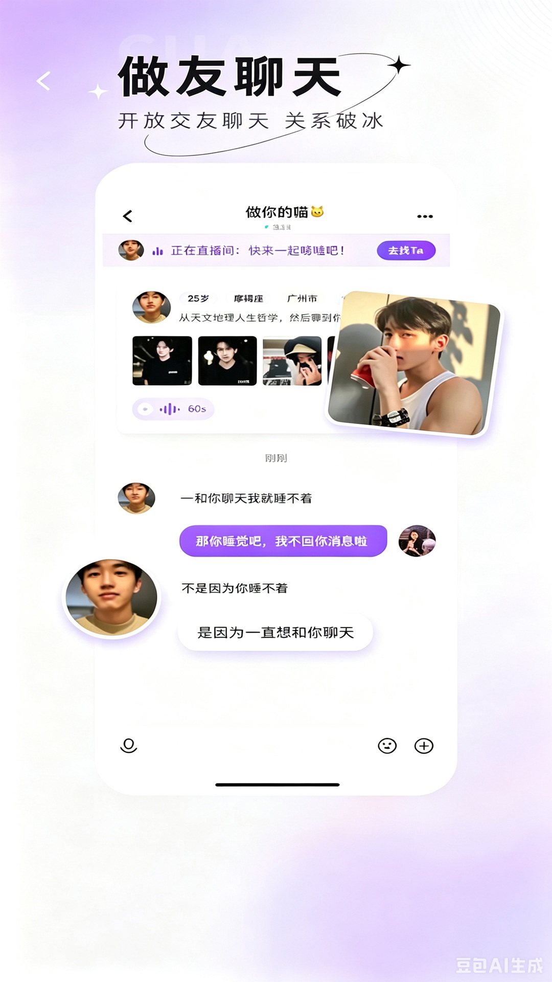 精彩截图-小豆豆语音2026官方新版