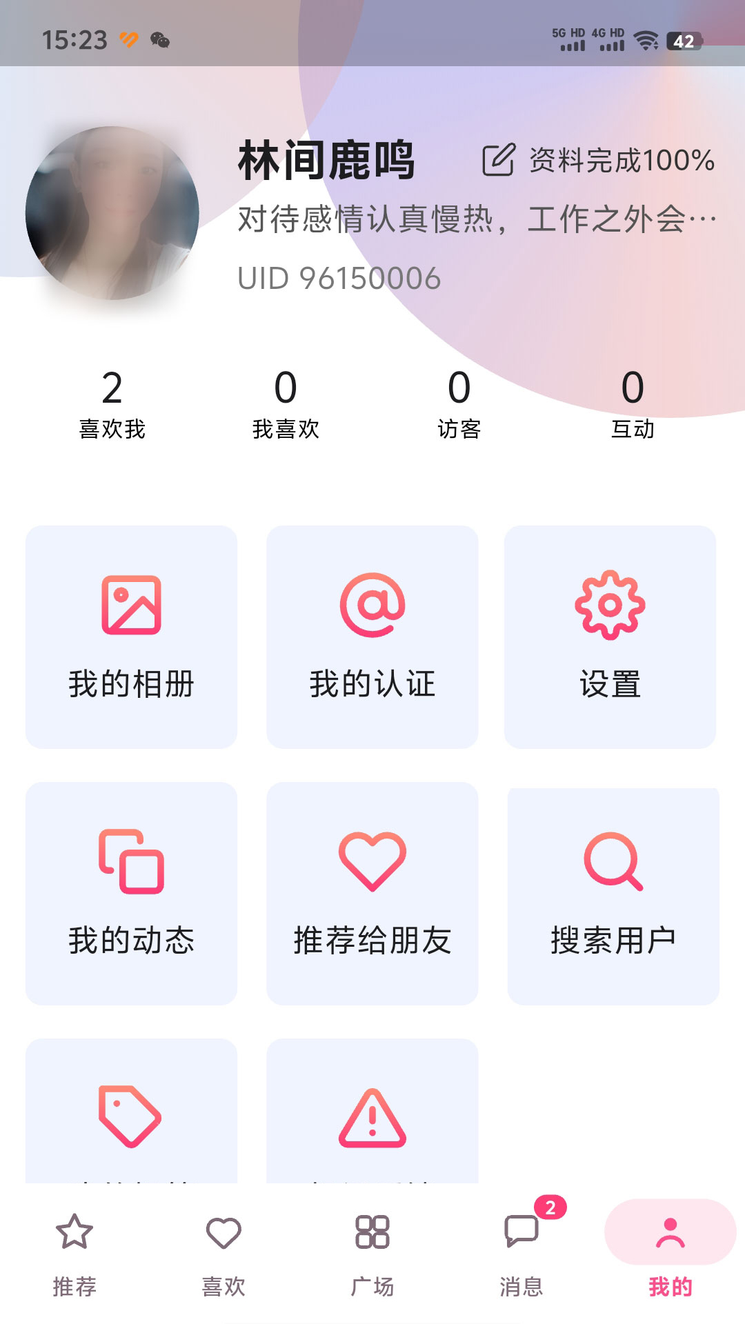 精彩截图-新时代婚恋交友2026官方新版