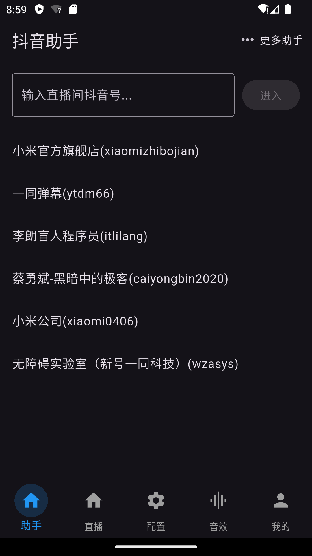 精彩截图-一同弹幕2026官方新版