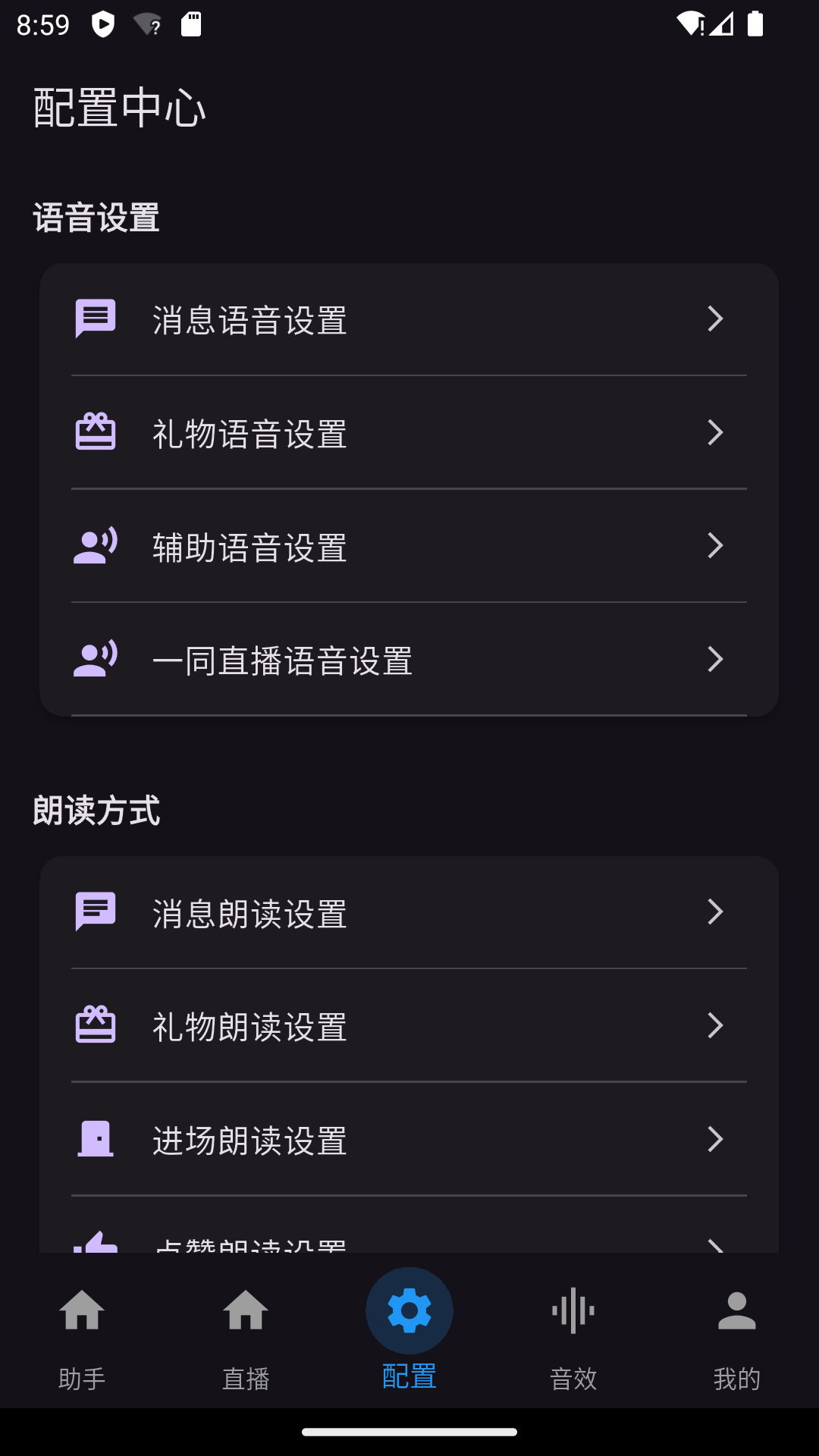 精彩截图-一同弹幕2026官方新版