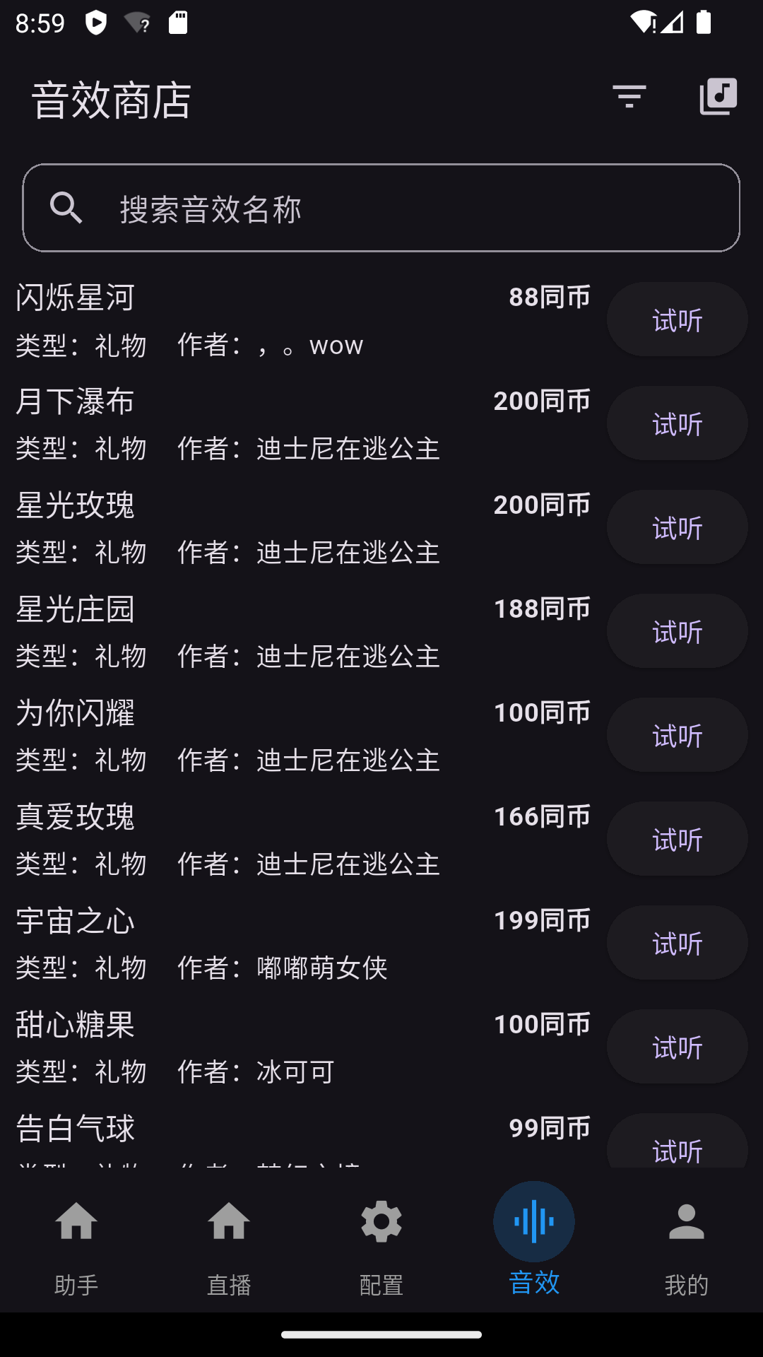精彩截图-一同弹幕2026官方新版