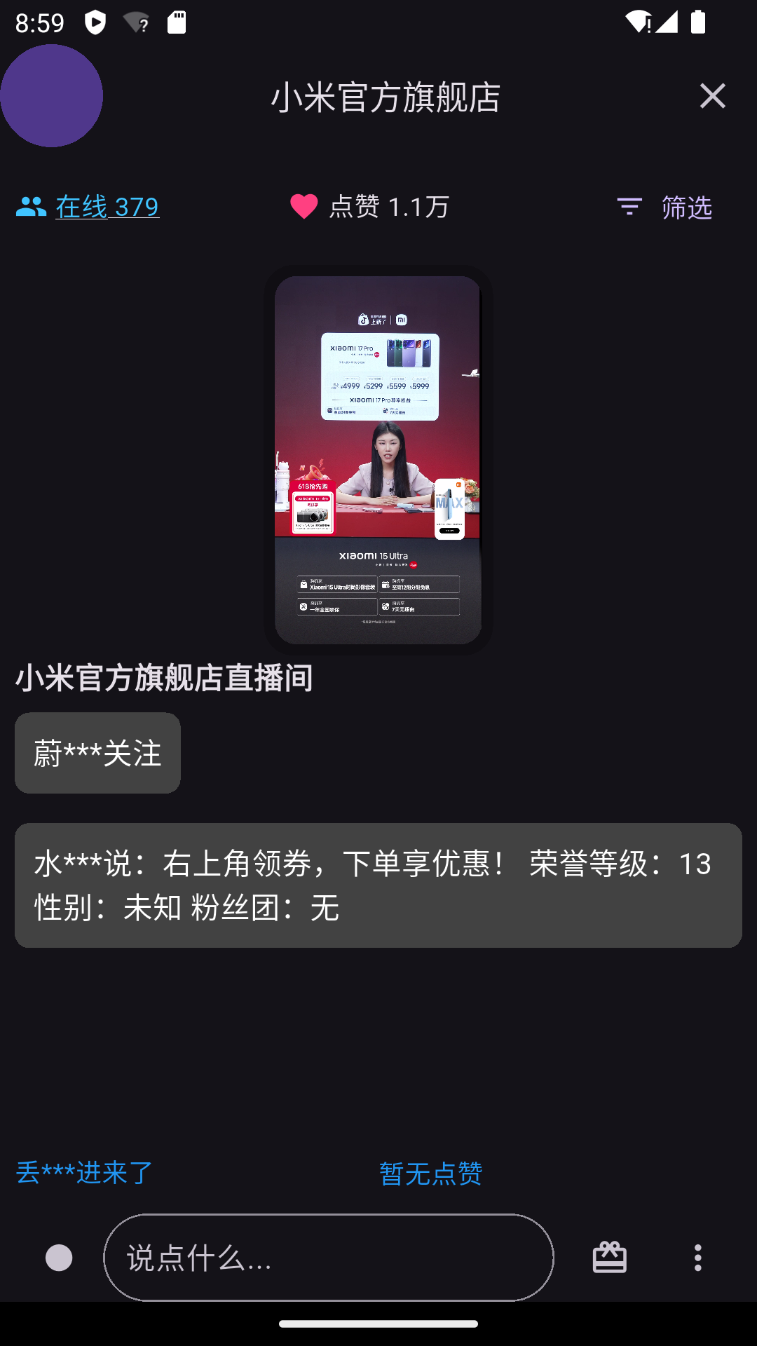 精彩截图-一同弹幕2026官方新版