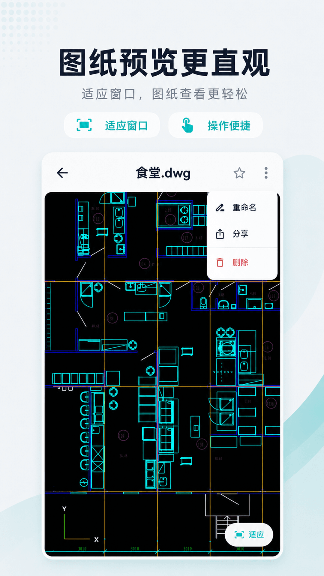 精彩截图-随身CAD2026官方新版