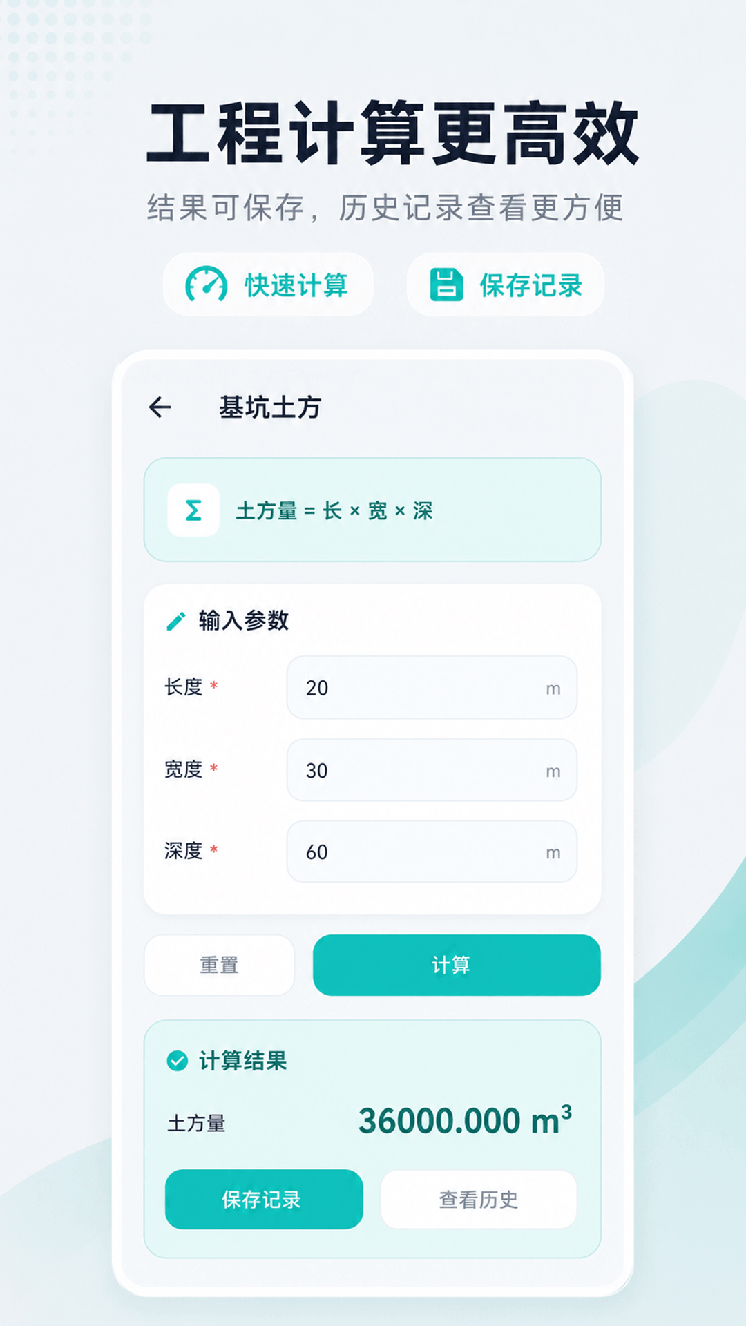 精彩截图-随身CAD2026官方新版