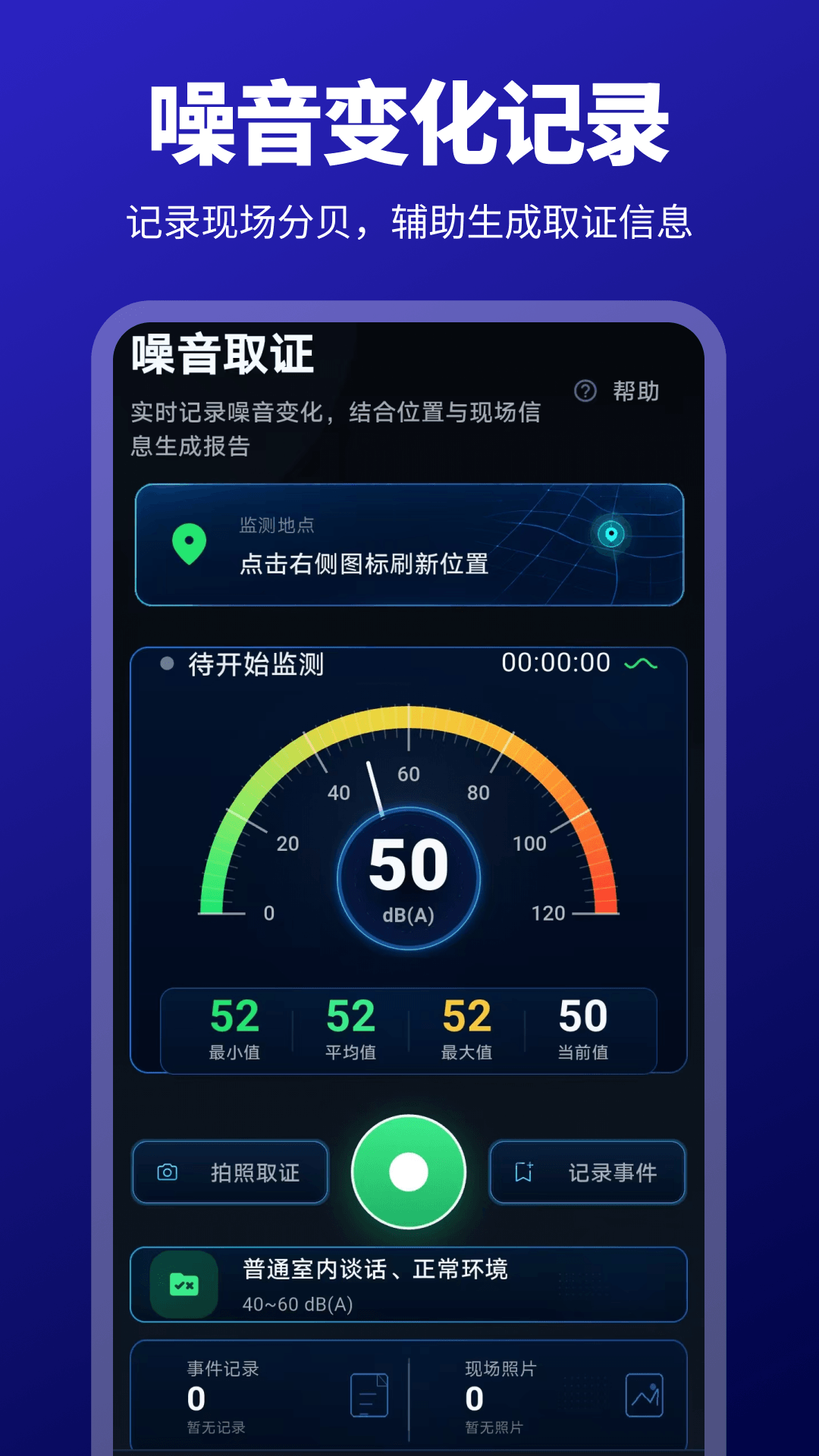 精彩截图-AR测量员2026官方新版