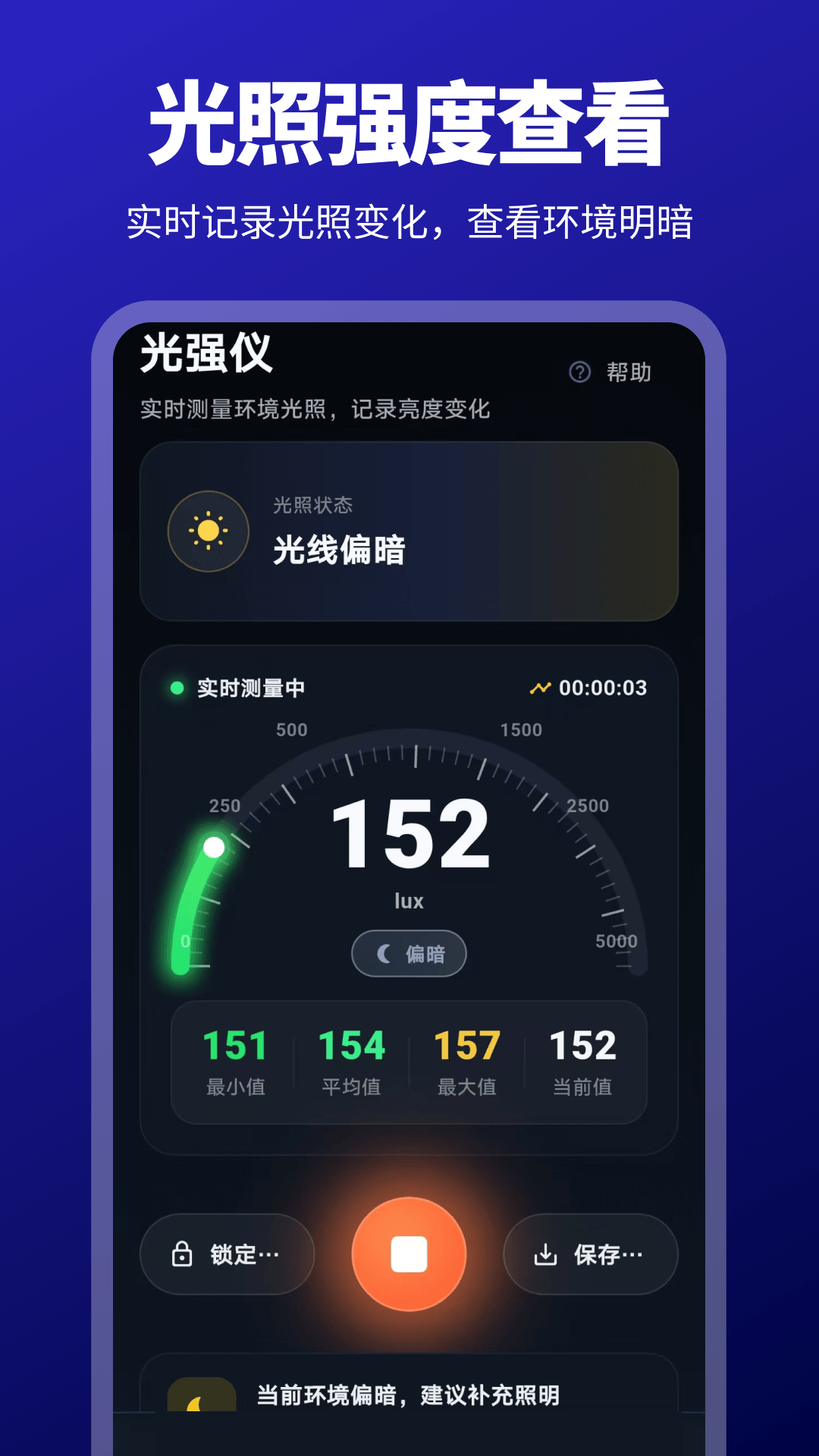 精彩截图-AR测量员2026官方新版
