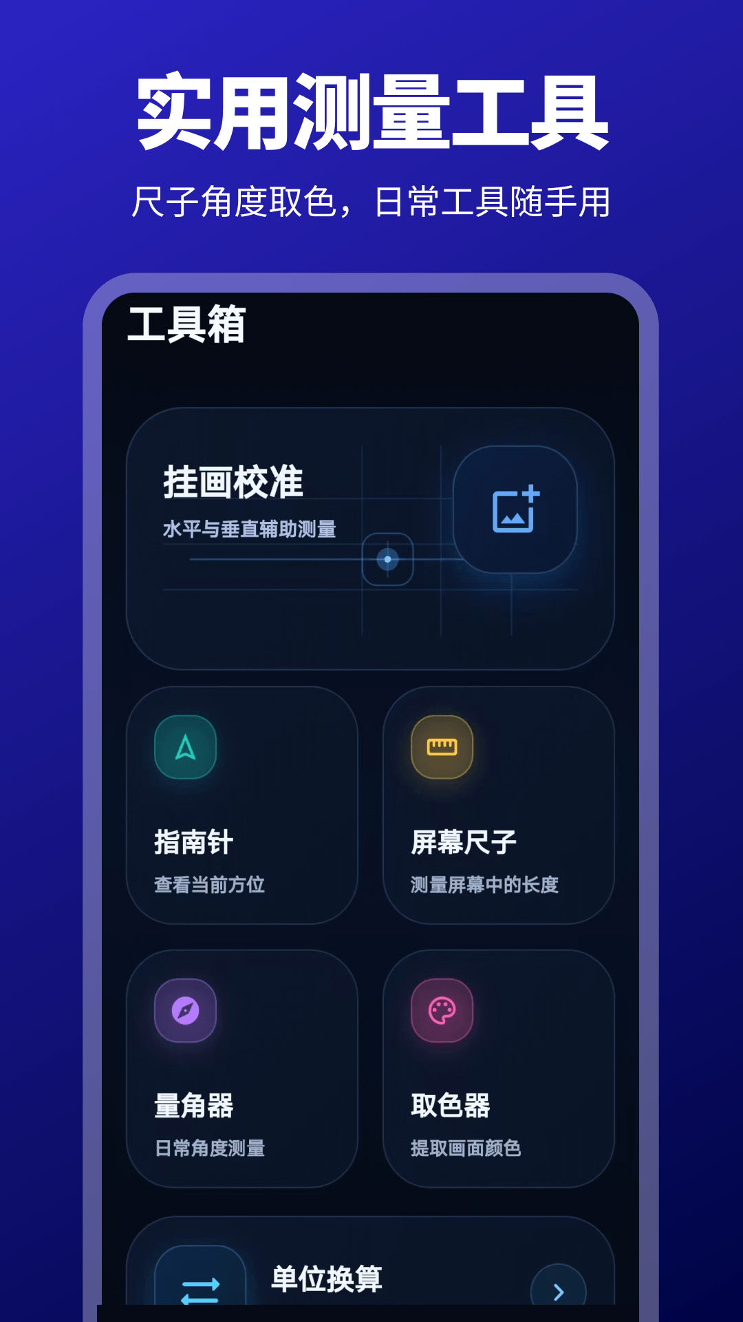 精彩截图-AR测量员2026官方新版