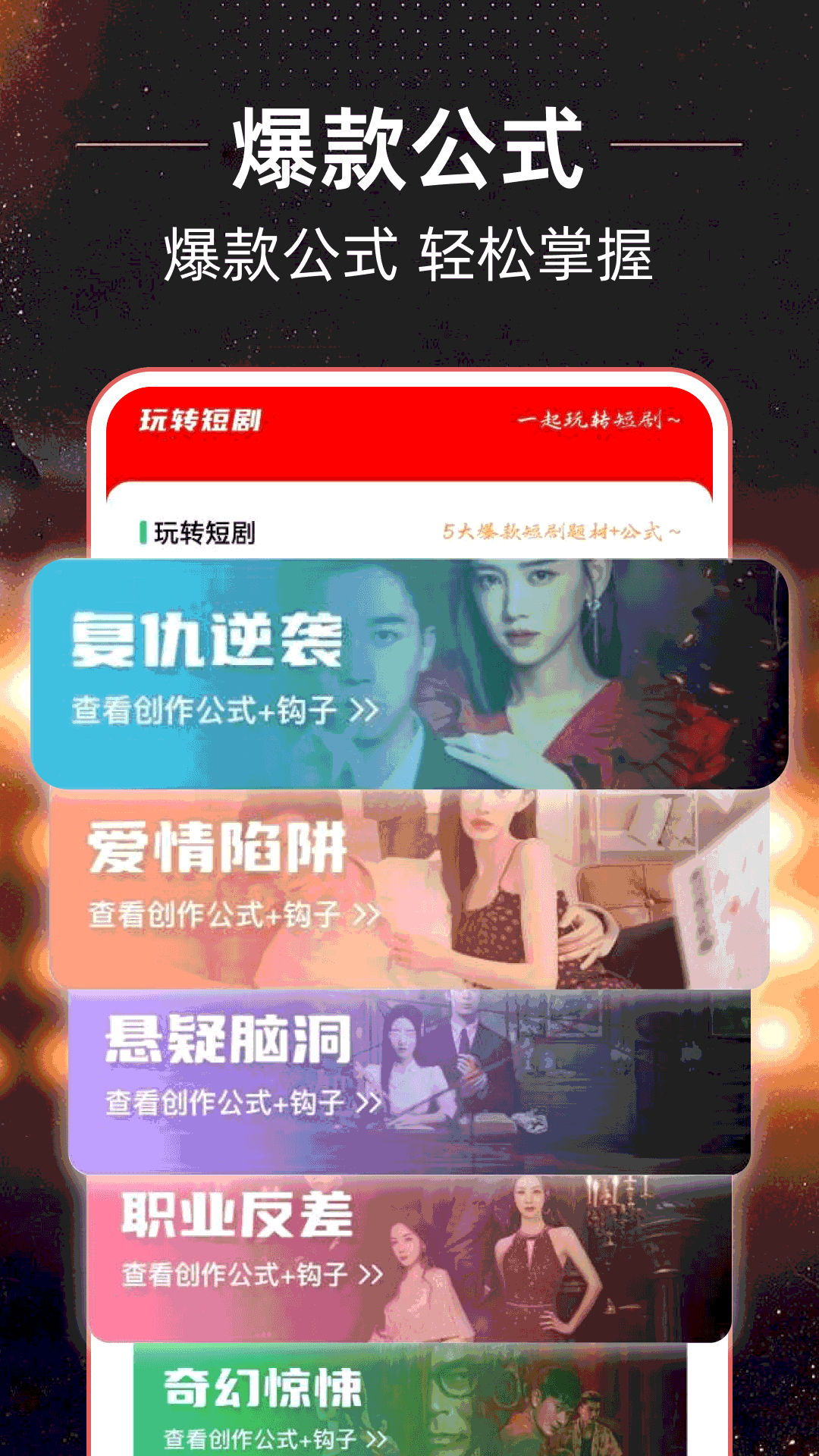 精彩截图-短剧全集免费2026官方新版