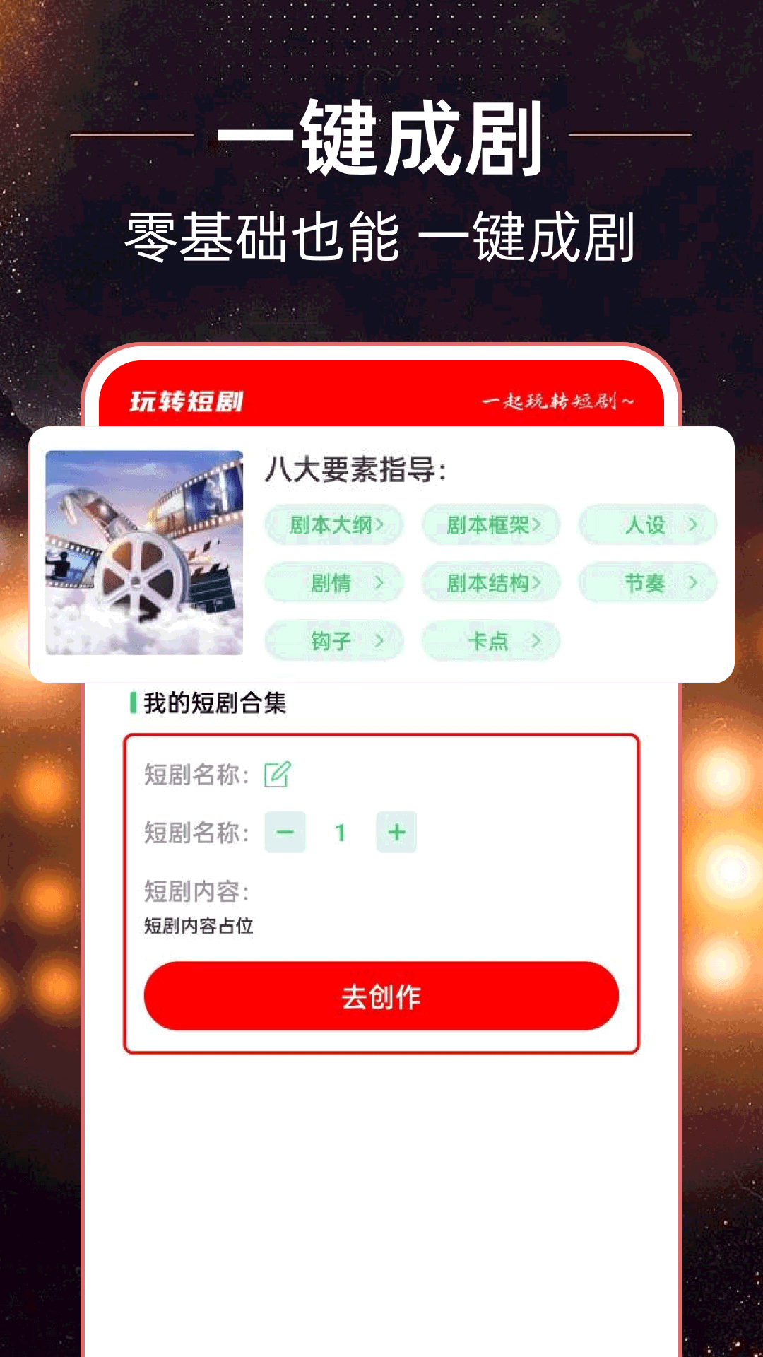 精彩截图-短剧全集免费2026官方新版