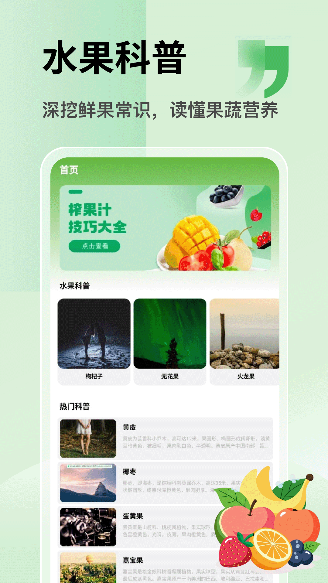 精彩截图-我爱喝果汥2026官方新版