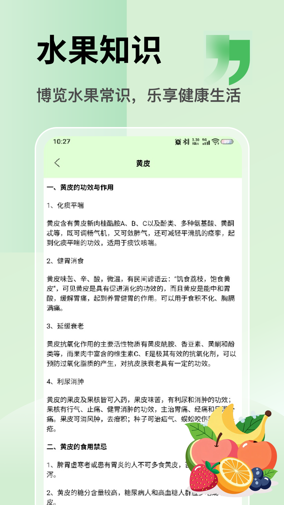 精彩截图-我爱喝果汥2026官方新版