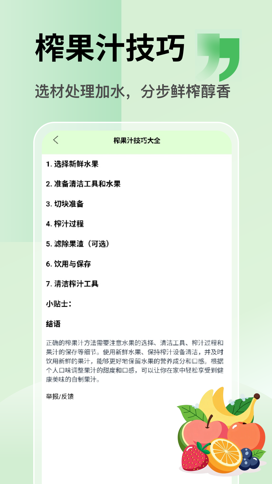 精彩截图-我爱喝果汥2026官方新版