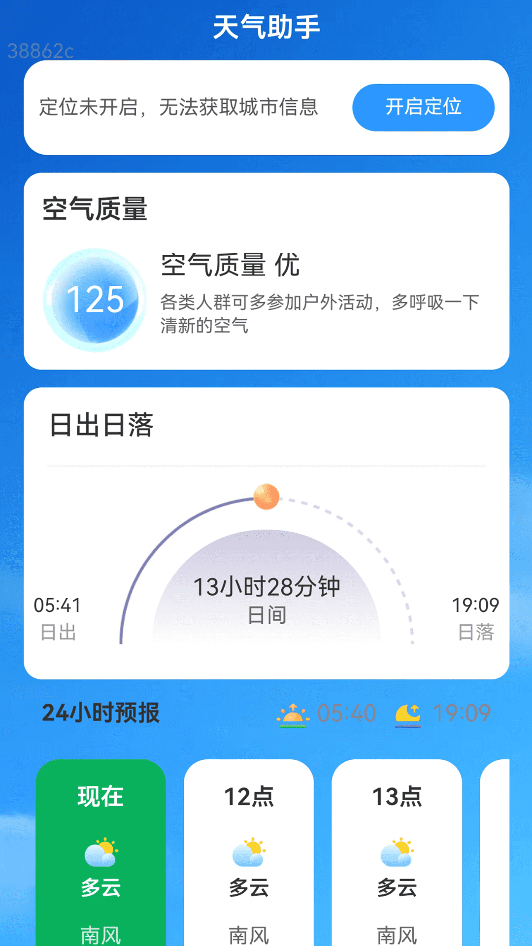 精彩截图-天气云图实时报2026官方新版