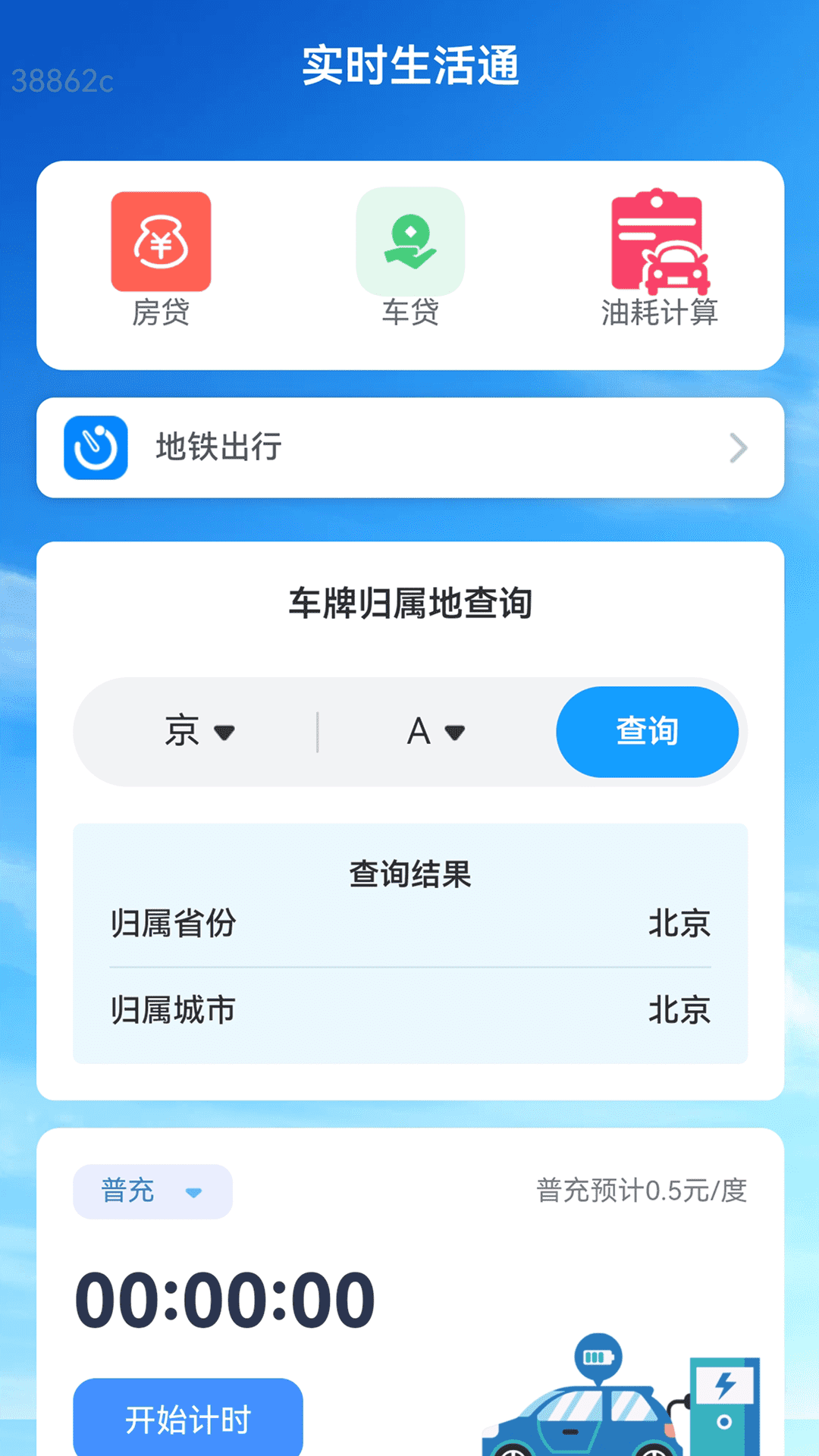 精彩截图-天气云图实时报2026官方新版