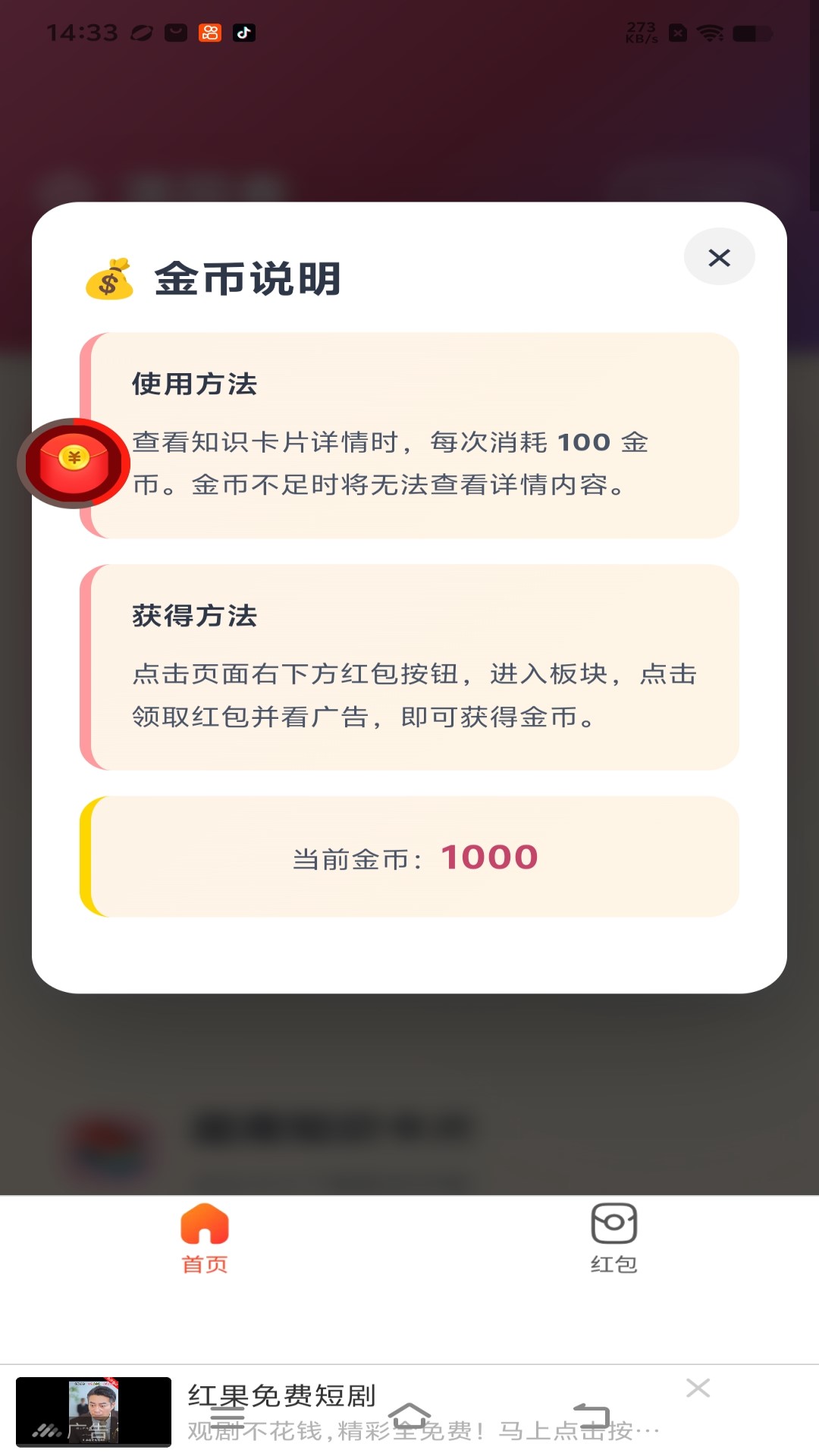 精彩截图-满园春2026官方新版