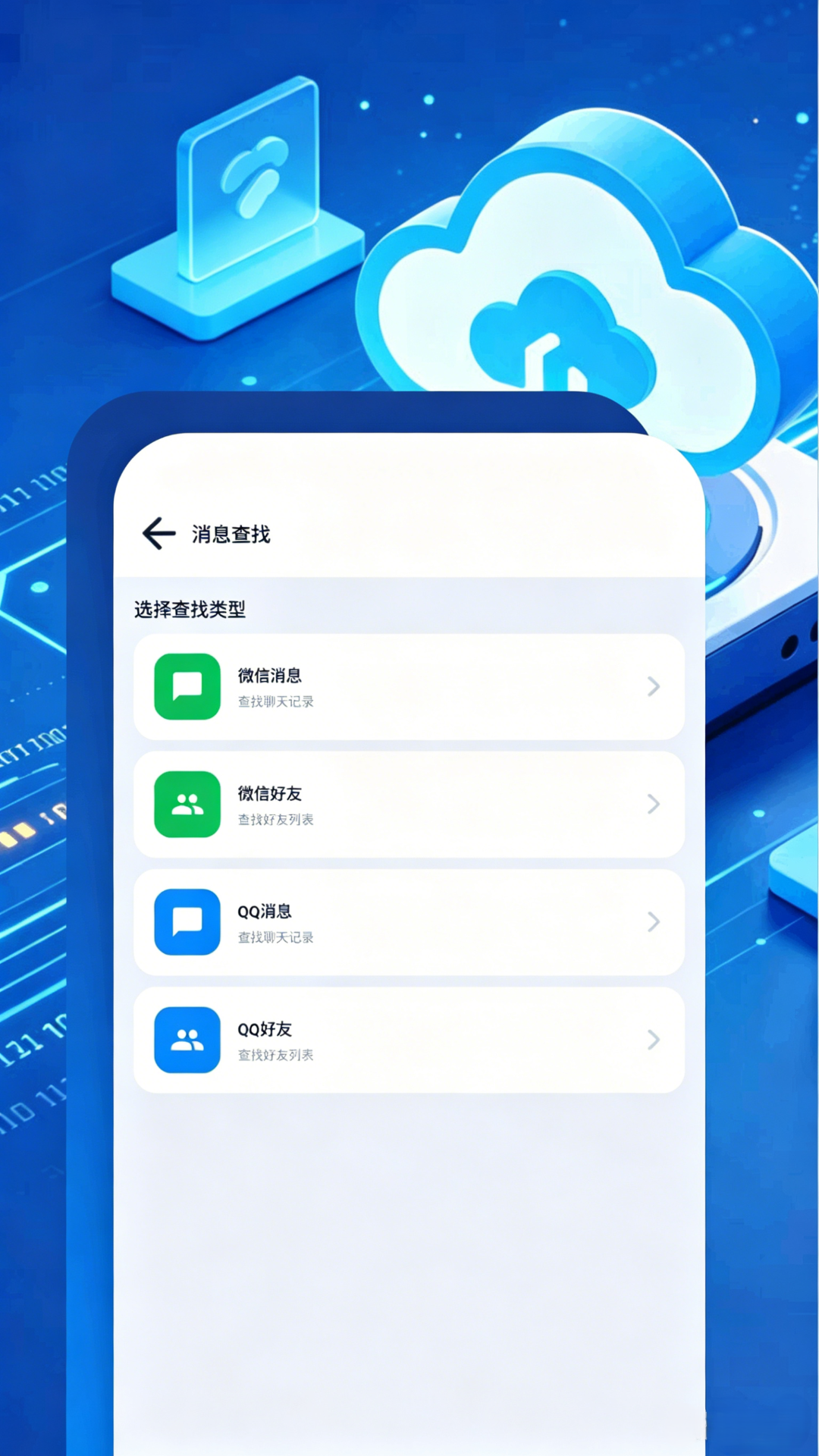 精彩截图-数据恢复中心2026官方新版