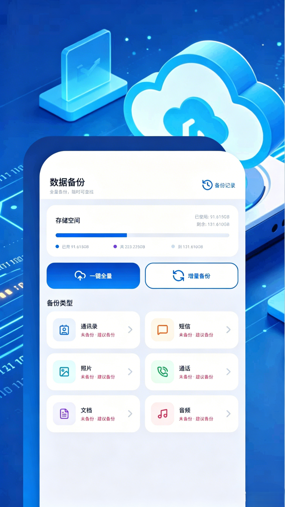 精彩截图-数据恢复中心2026官方新版