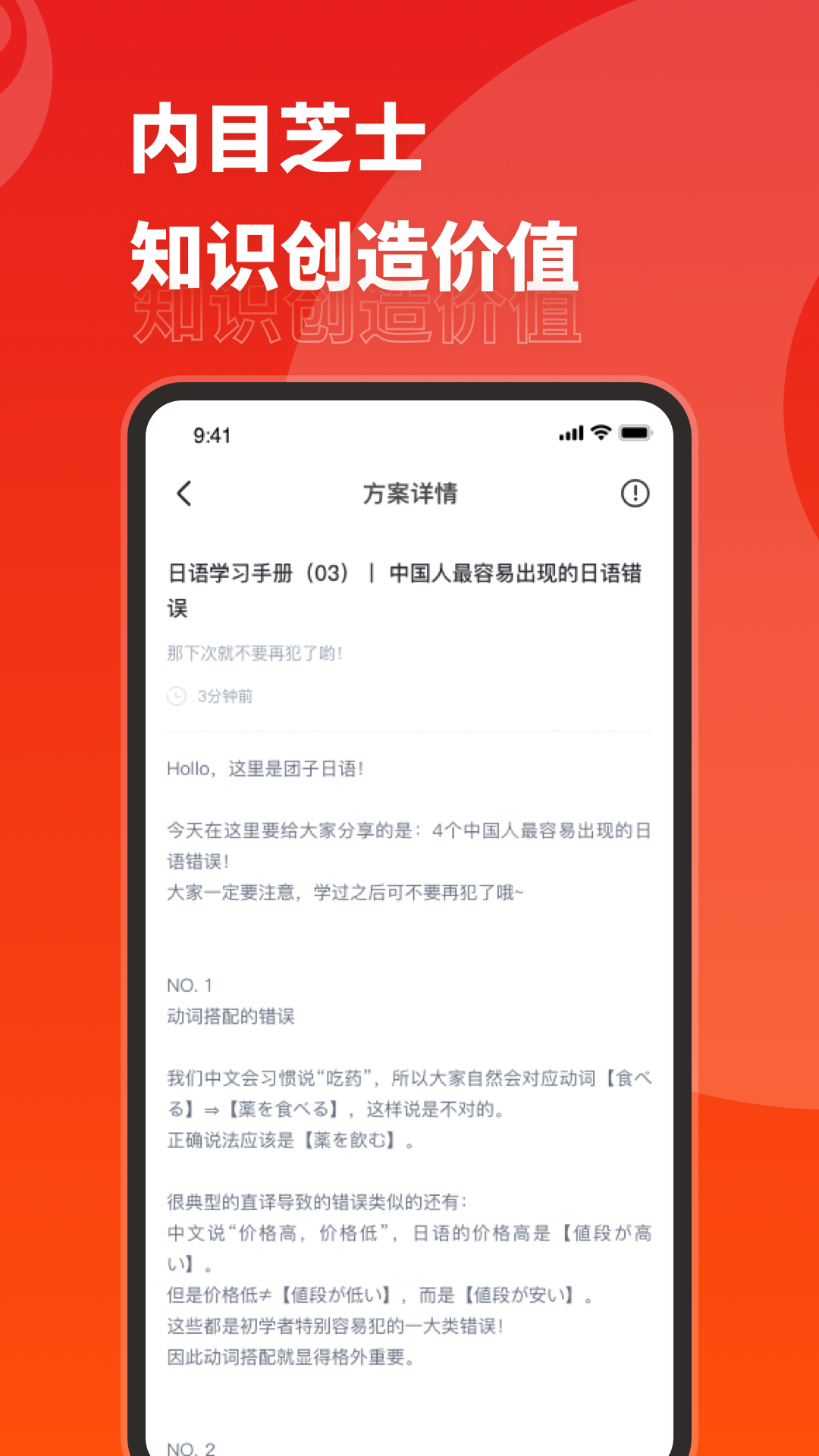 精彩截图-内目芝士2026官方新版