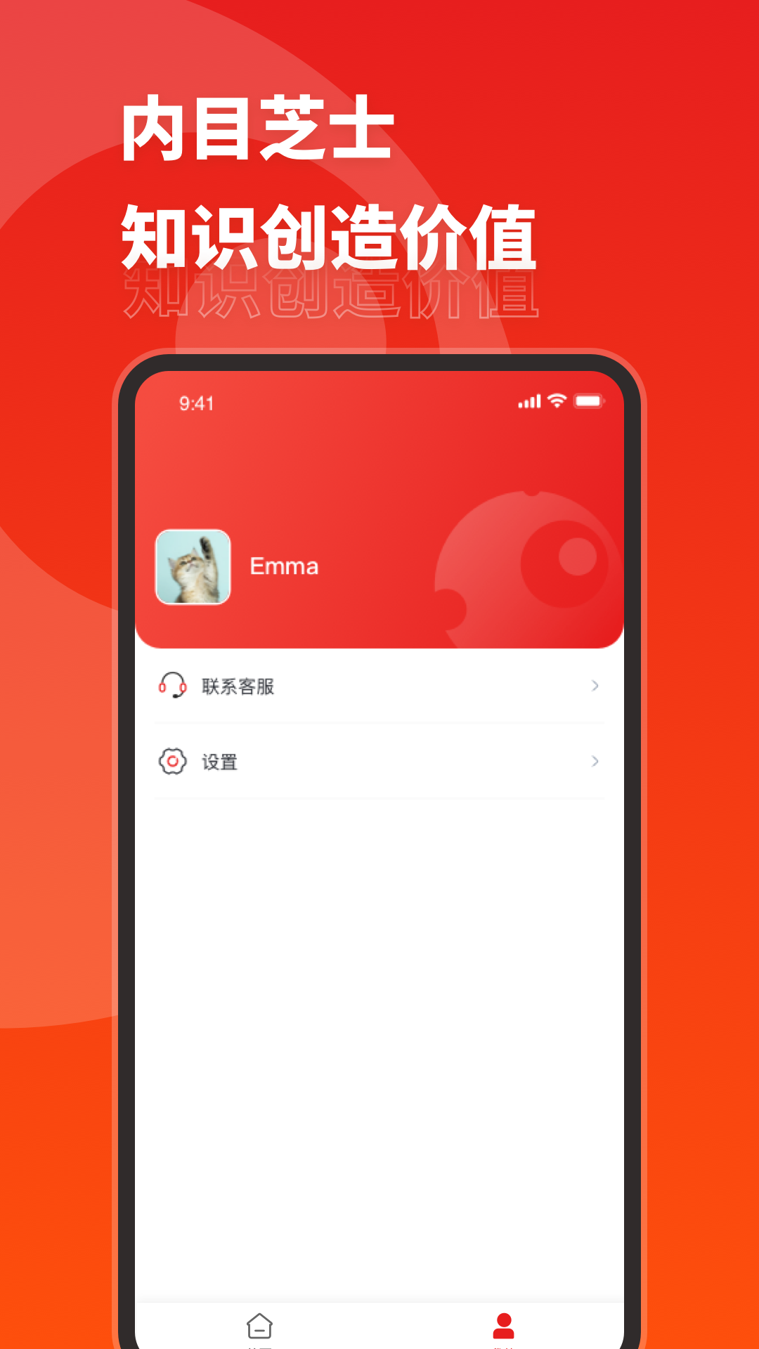 精彩截图-内目芝士2026官方新版
