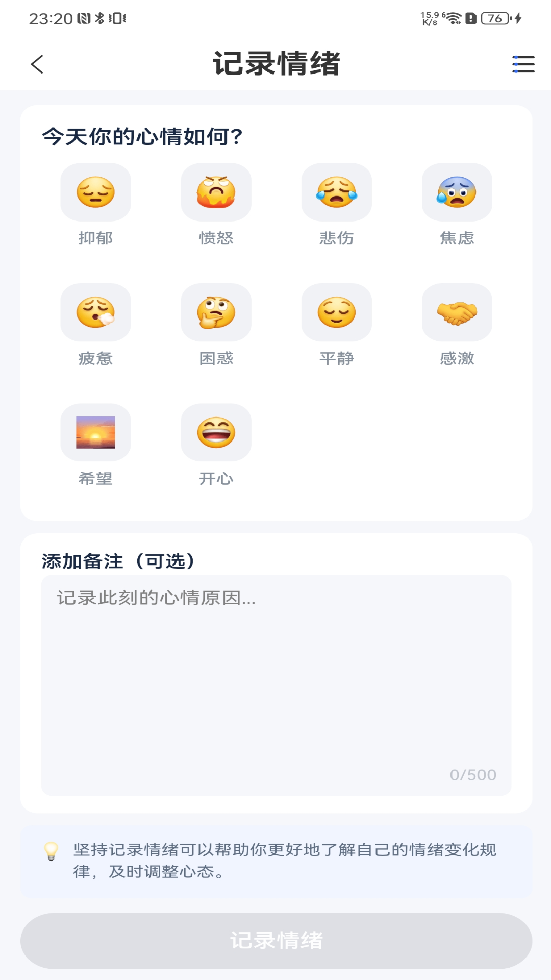 精彩截图-内景心象2026官方新版