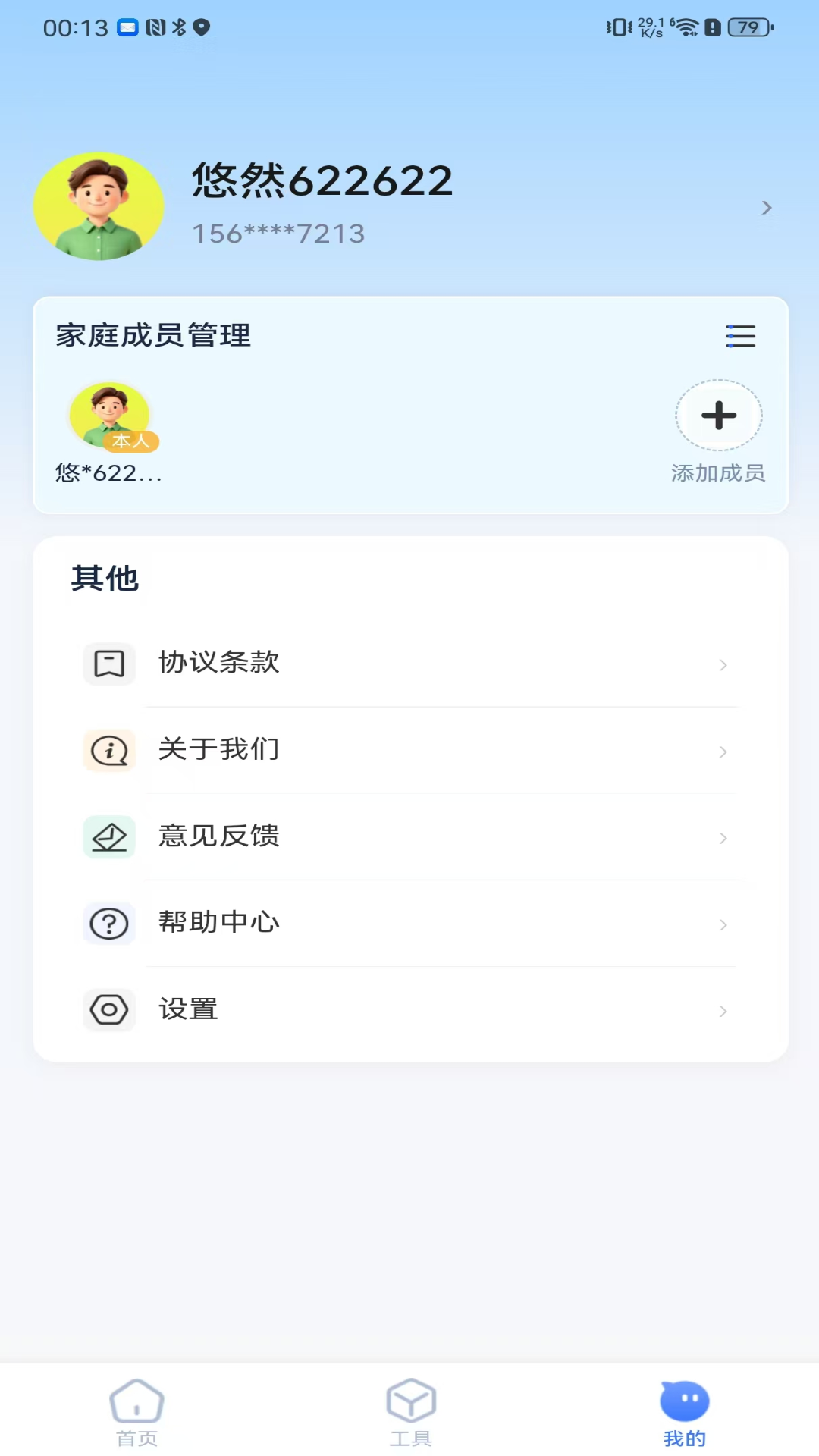 精彩截图-内景心象2026官方新版